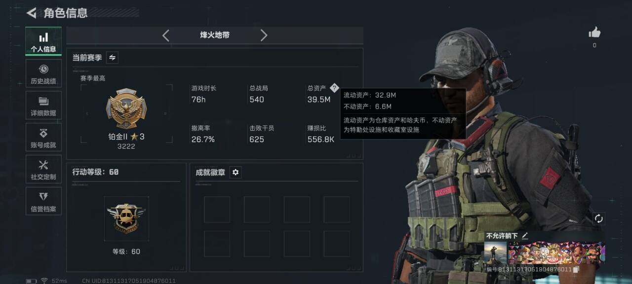 SJZEY421143三角洲行动账号详情图4