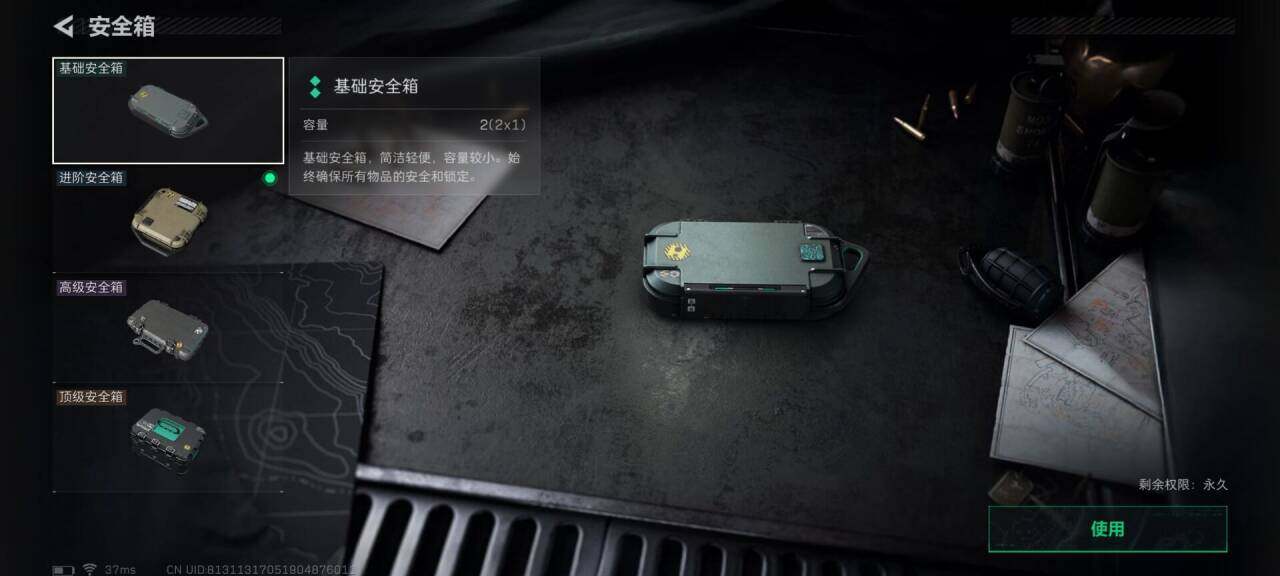 SJZEY421143三角洲行动账号详情图10