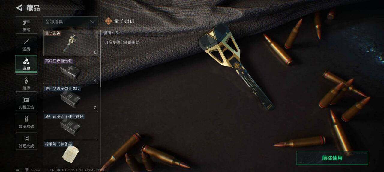 SJZEY421143三角洲行动账号详情图12