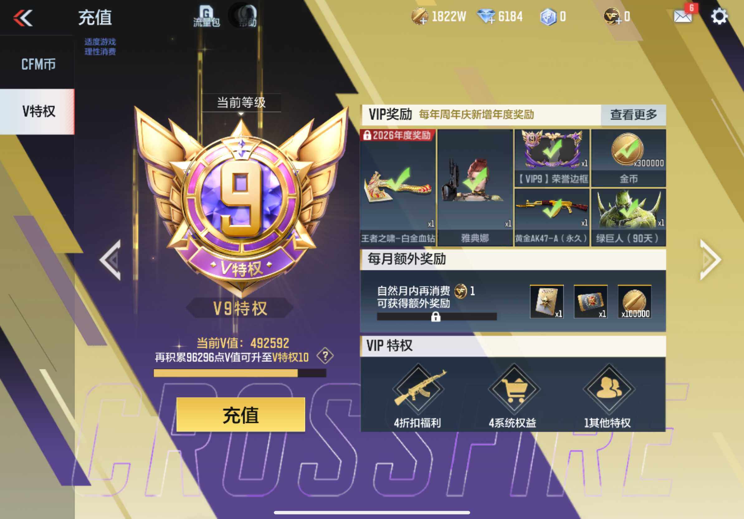 CFMXS48268枪战王者账号详情图2