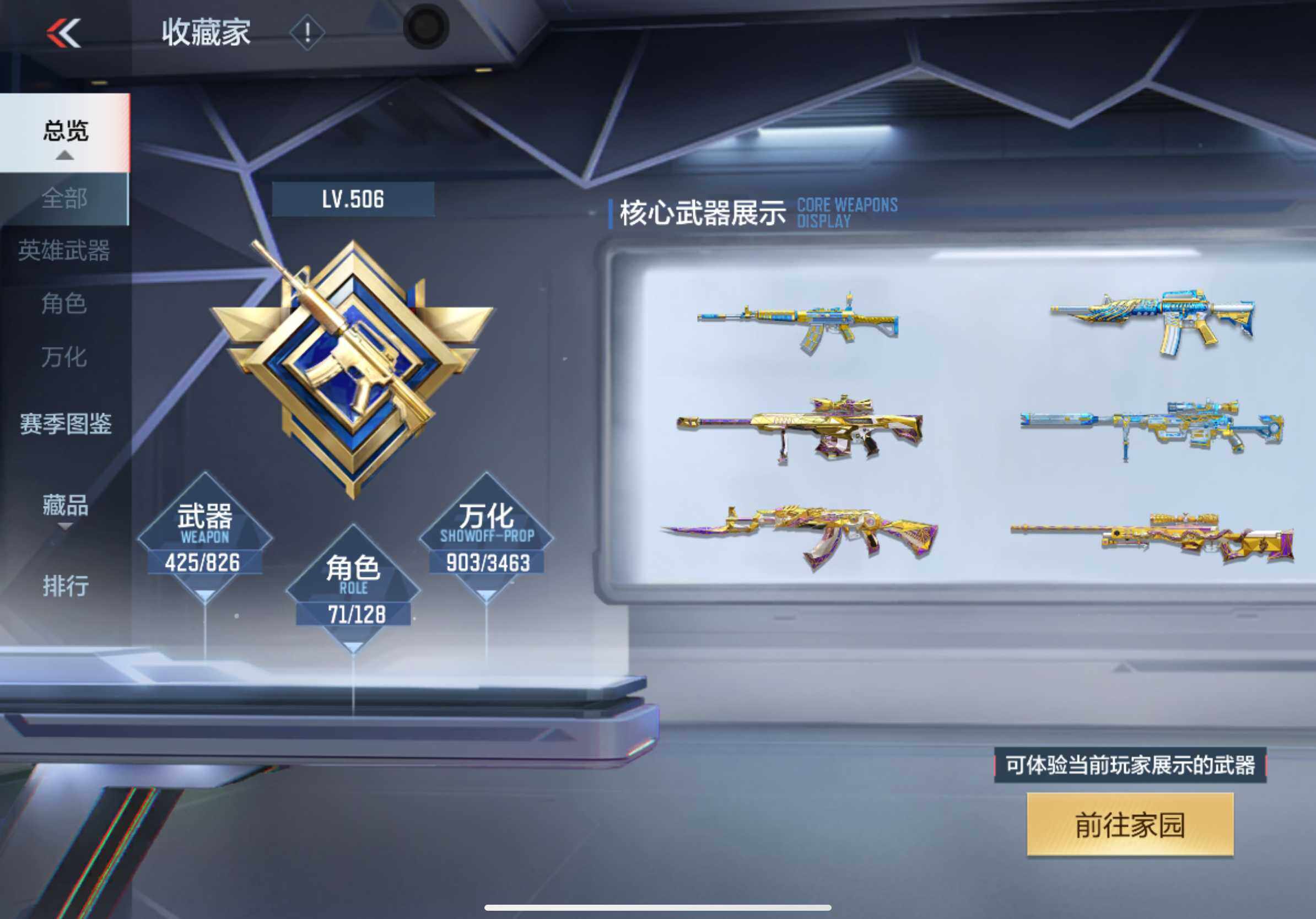 CFMXS48268枪战王者账号详情图8