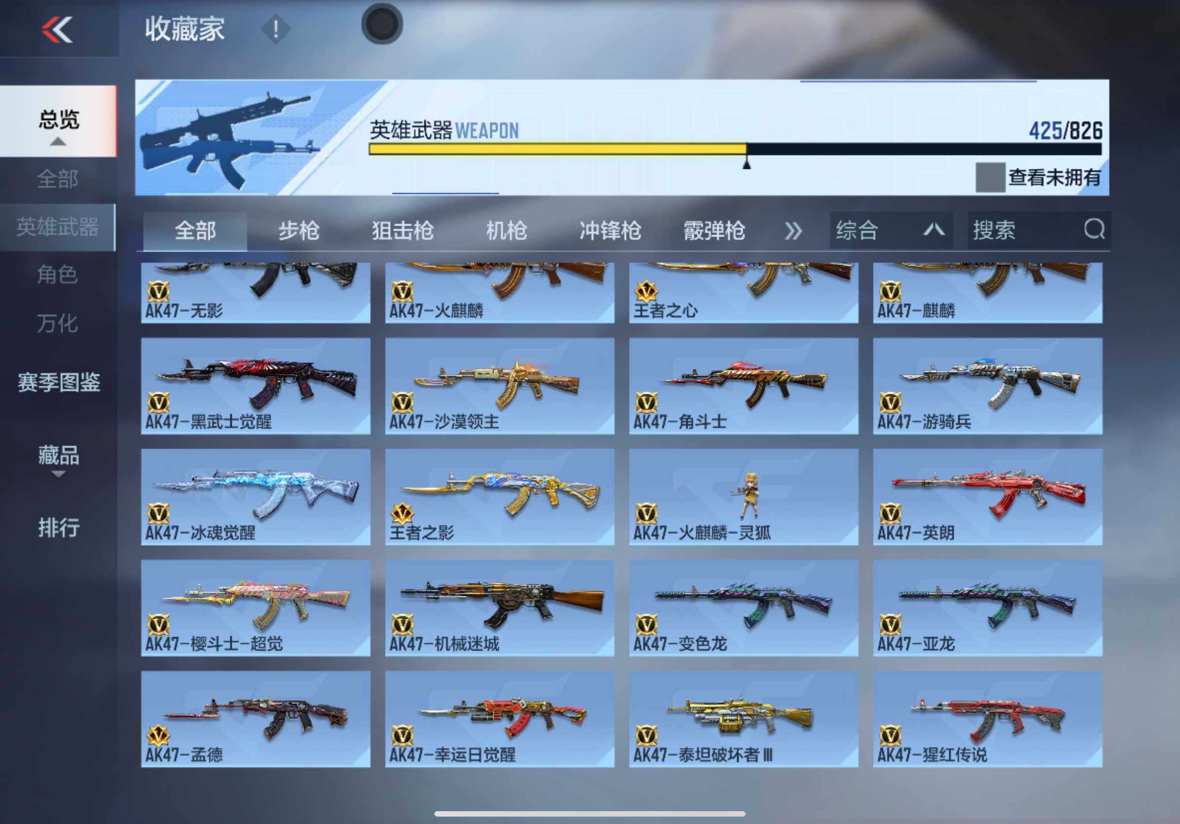 CFMXS48268枪战王者账号详情图9