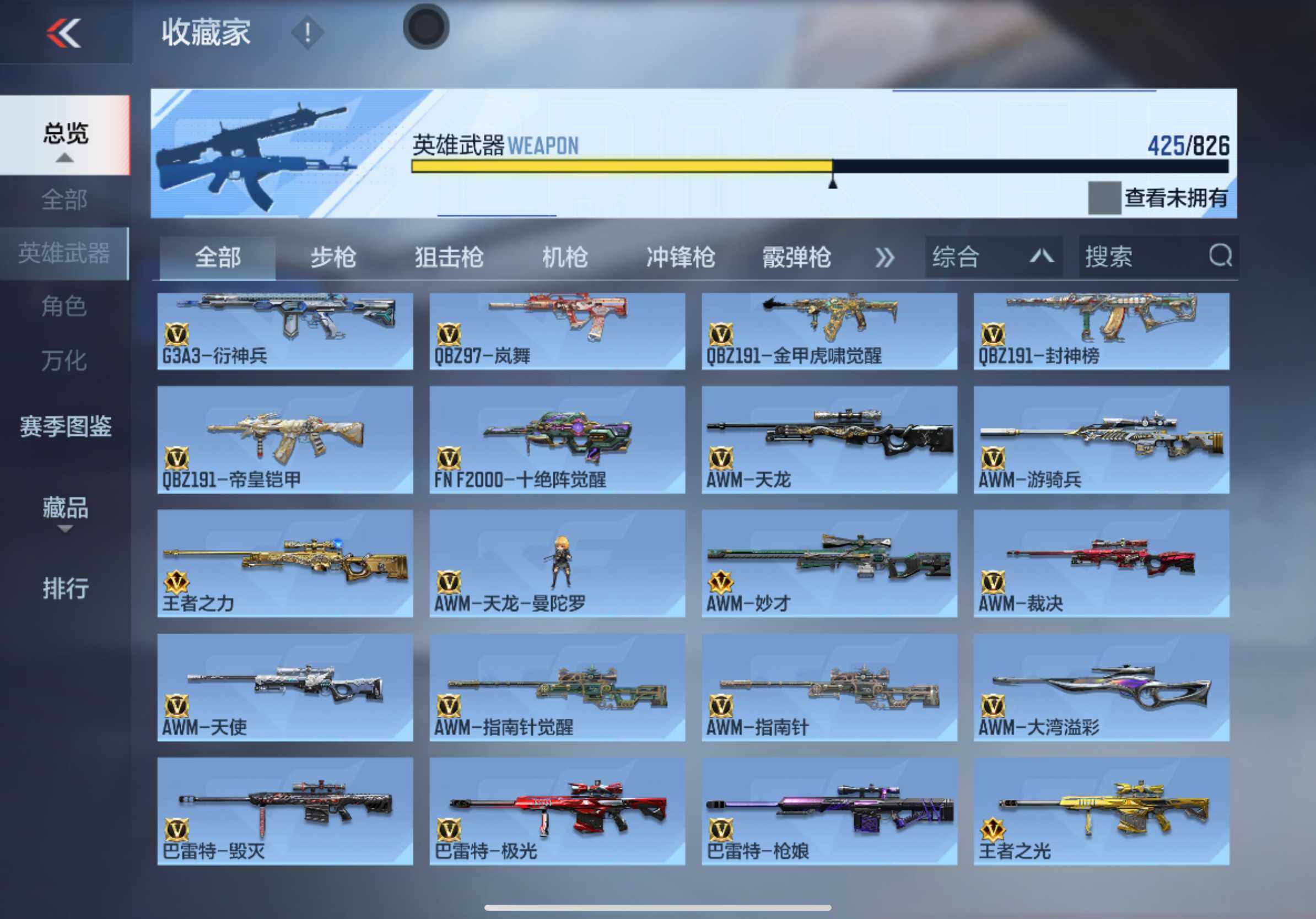 CFMXS48268枪战王者账号详情图15