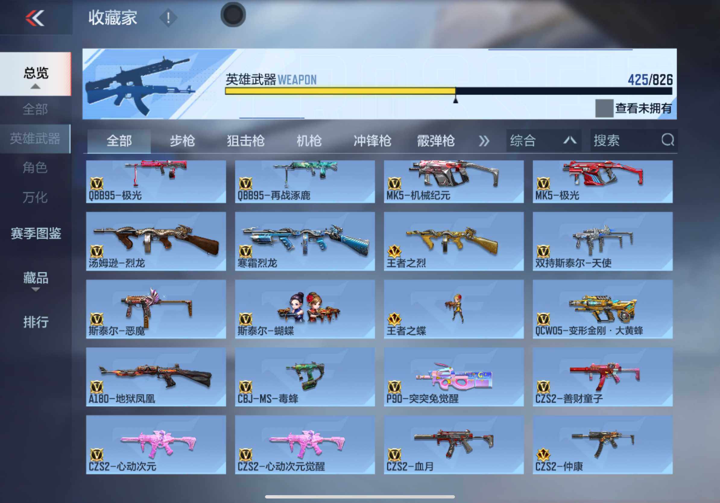 CFMXS48268枪战王者账号详情图18