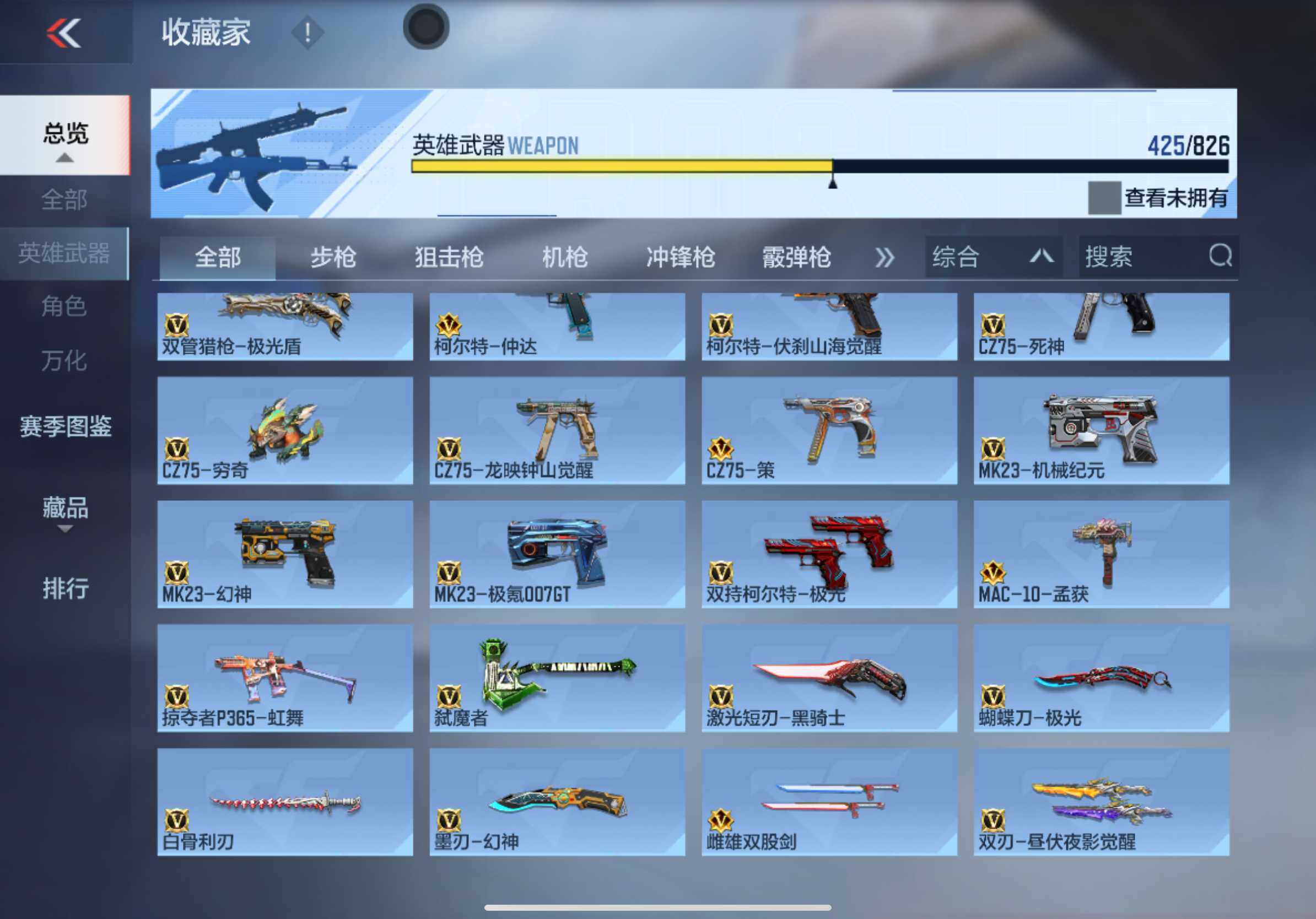 CFMXS48268枪战王者账号详情图23