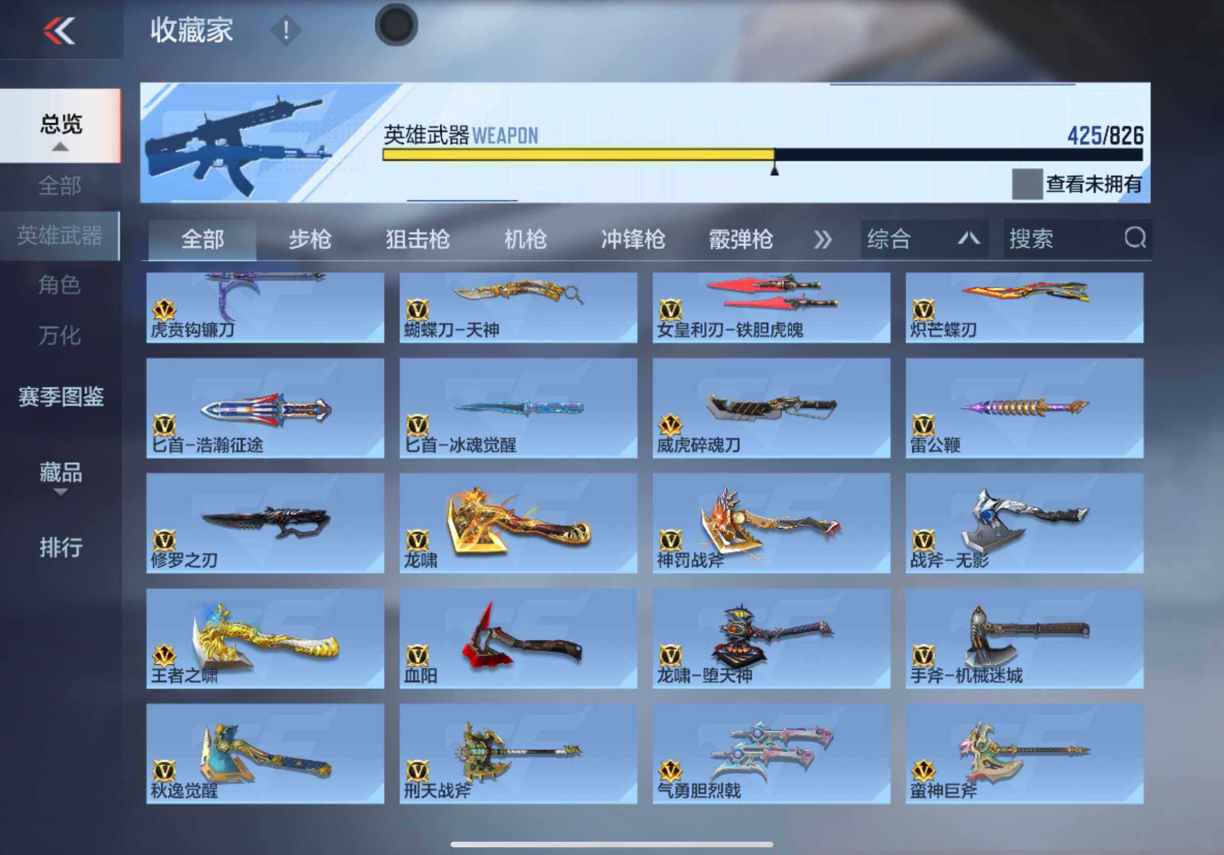 CFMXS48268枪战王者账号详情图24