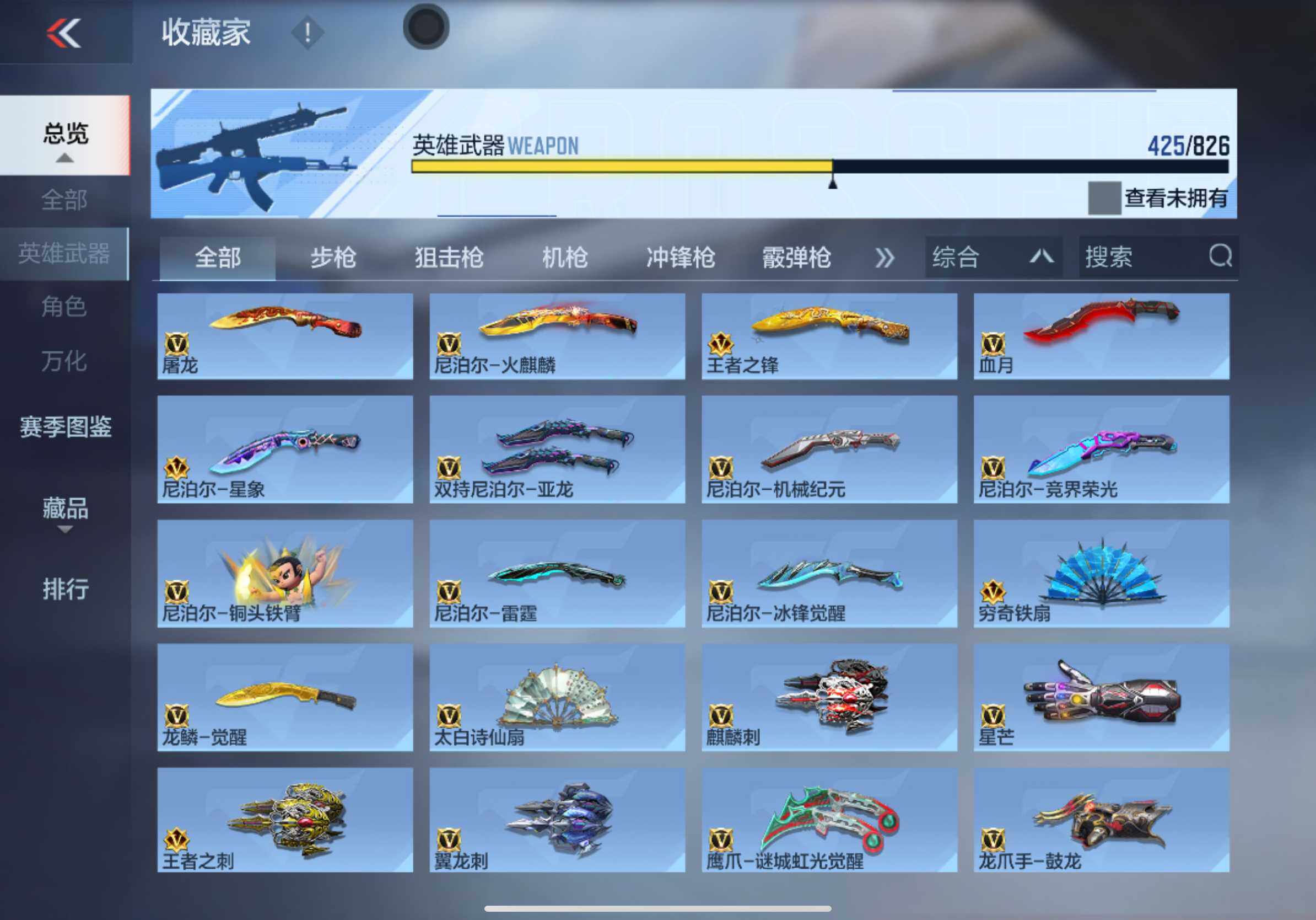 CFMXS48268枪战王者账号详情图25