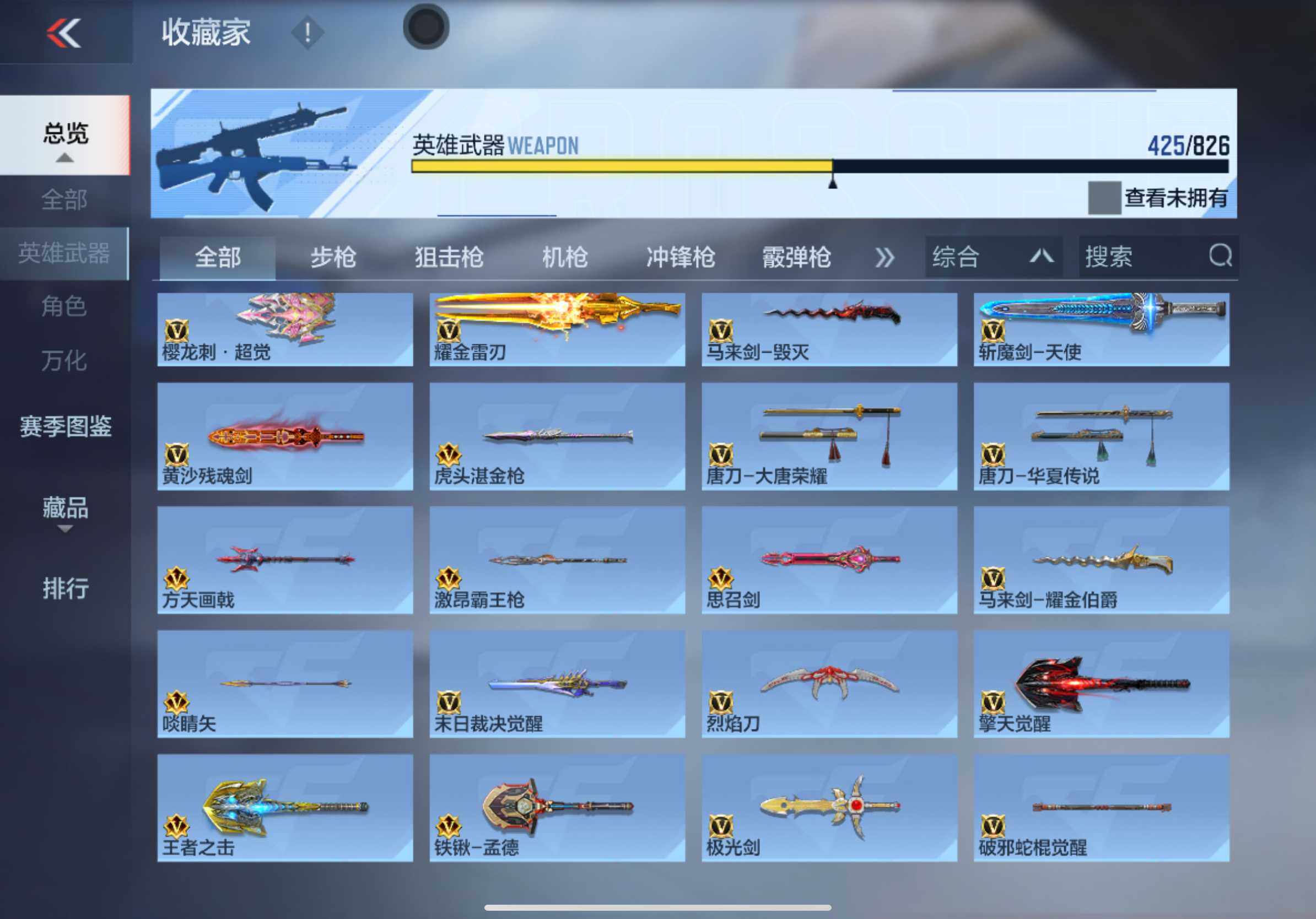 CFMXS48268枪战王者账号详情图26