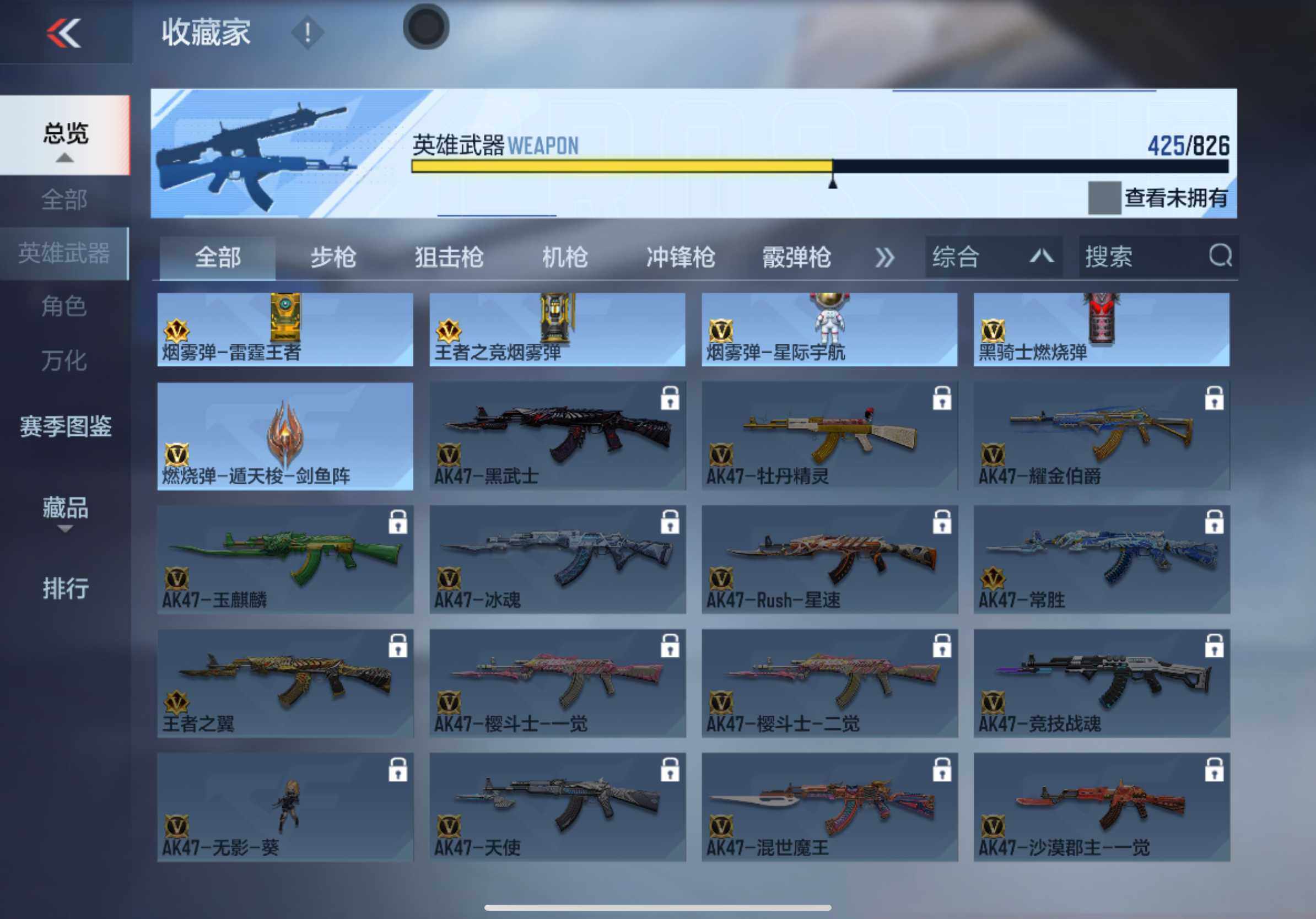 CFMXS48268枪战王者账号详情图30