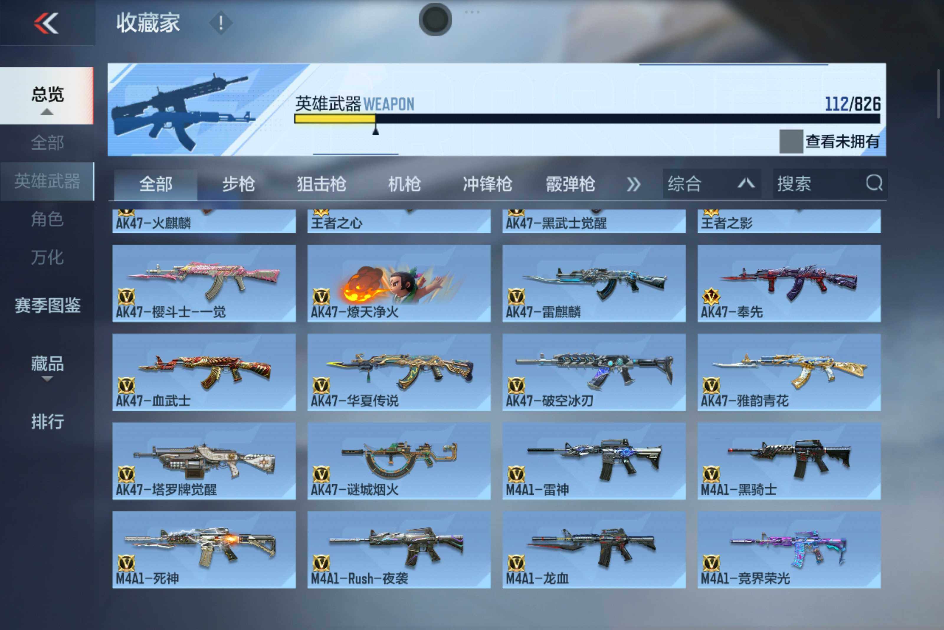 CFMXS48243枪战王者账号详情图8