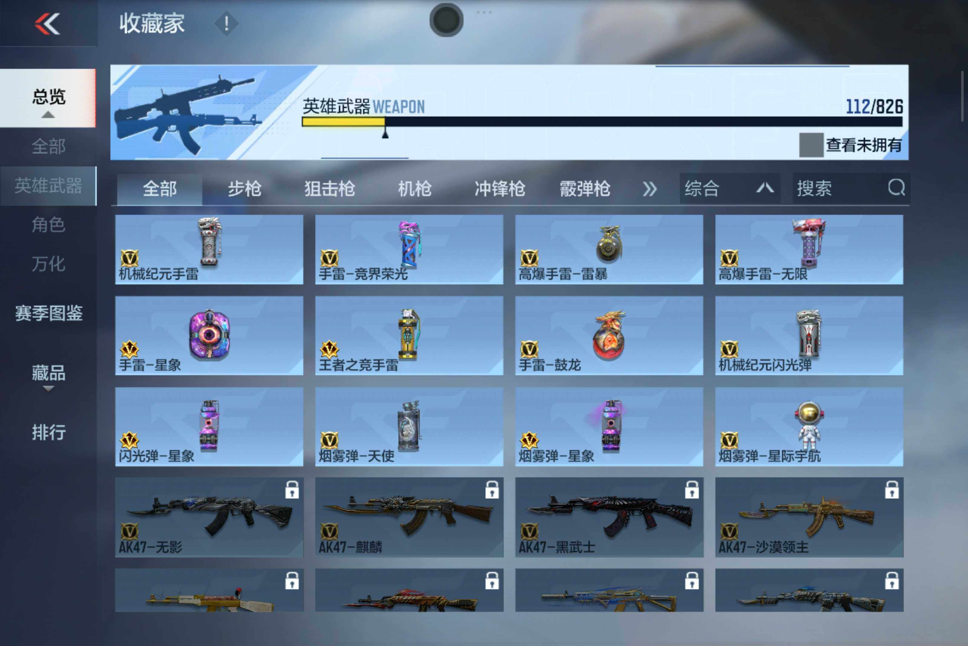 CFMXS48243枪战王者账号详情图13