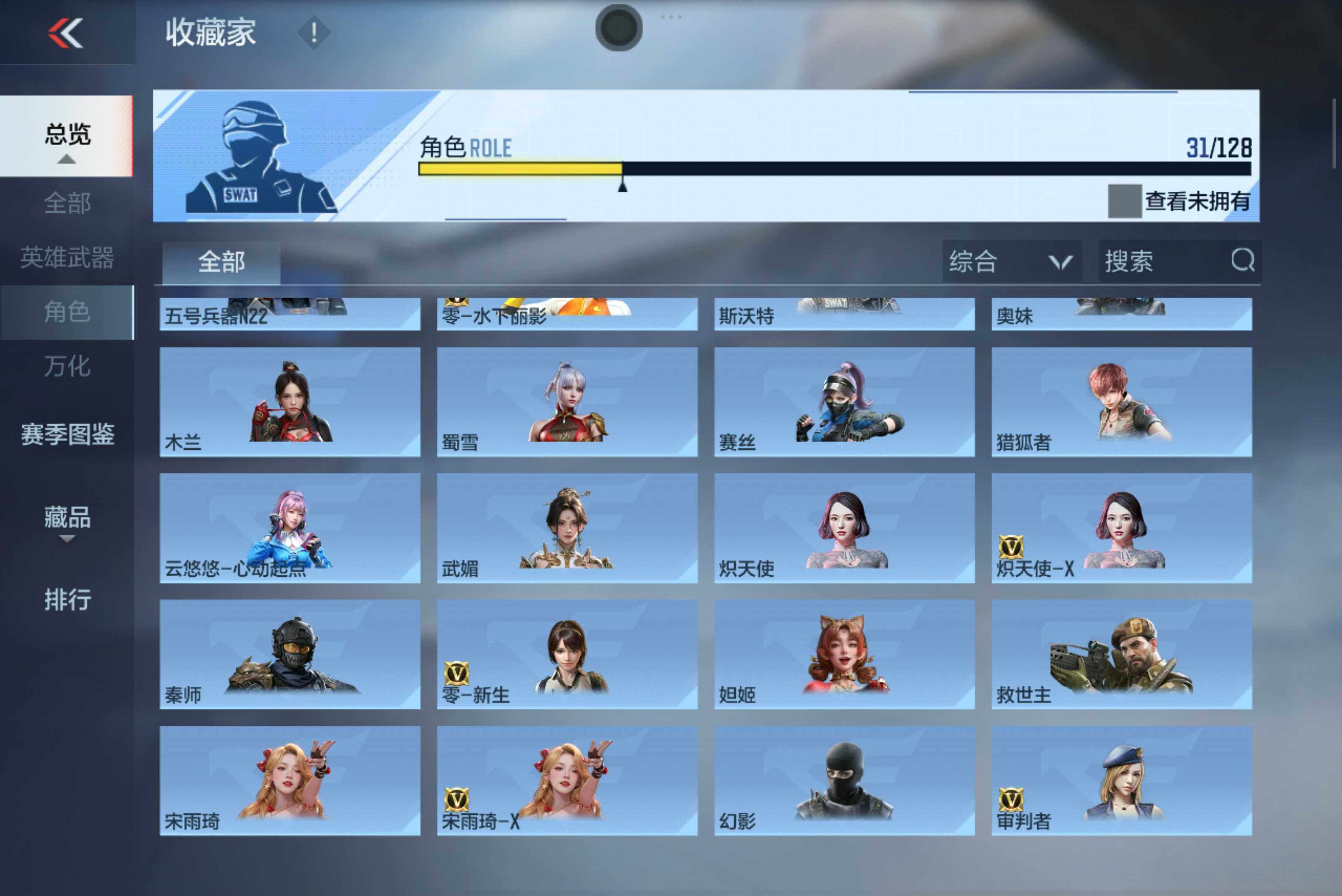 CFMXS48243枪战王者账号详情图14