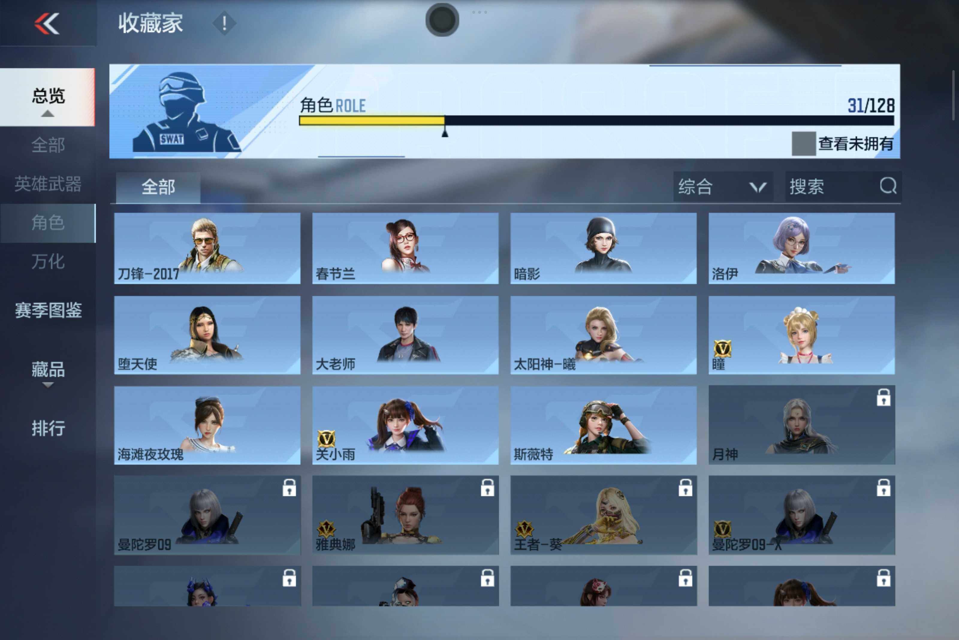 CFMXS48243枪战王者账号详情图15