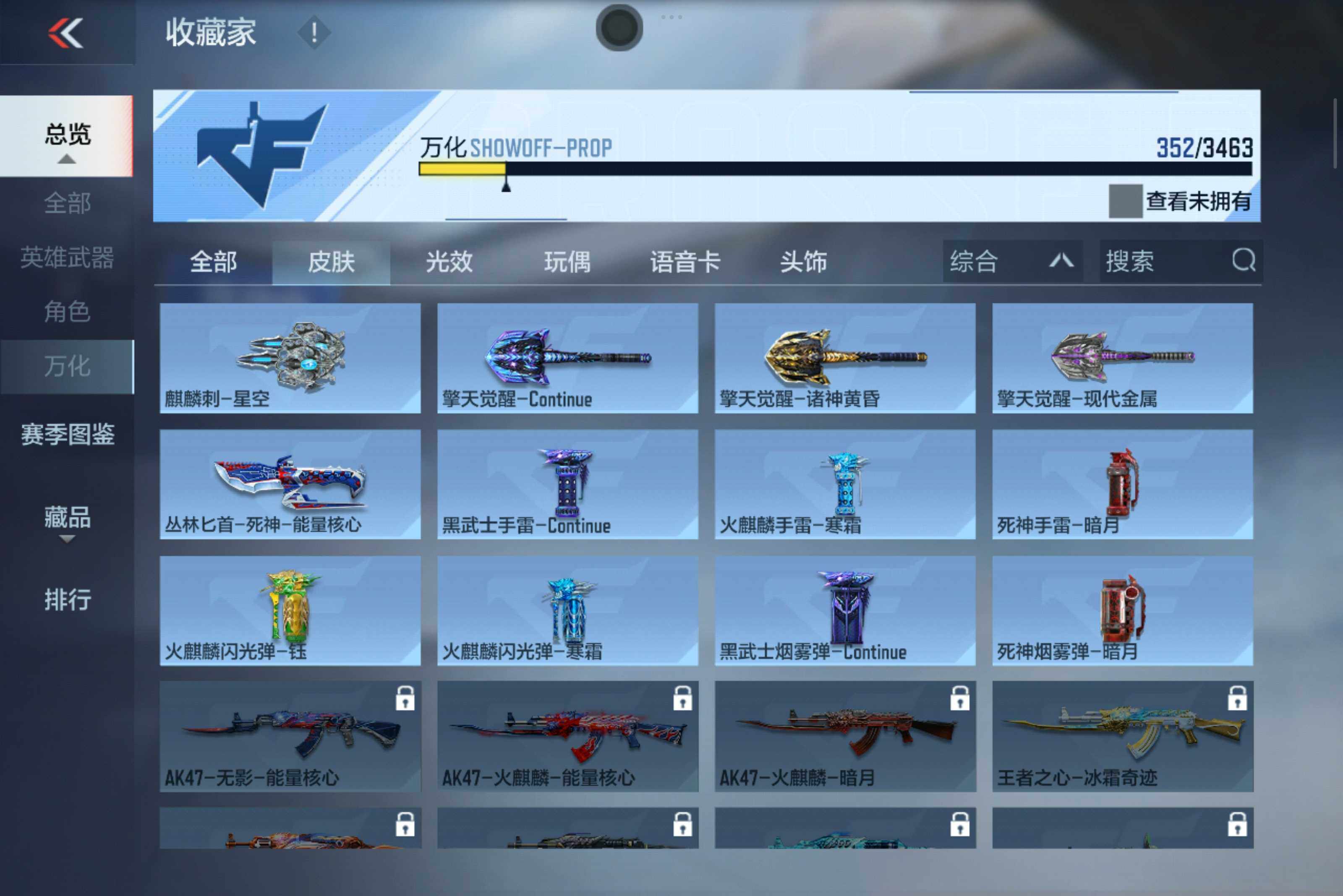 CFMXS48243枪战王者账号详情图18