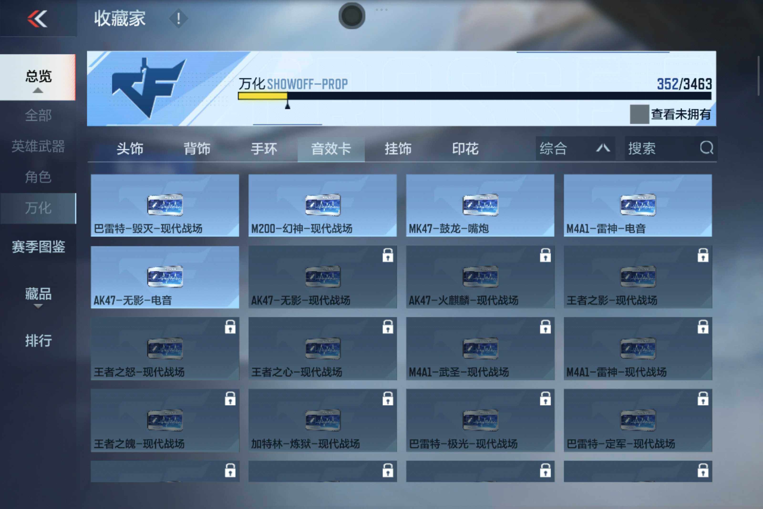 CFMXS48243枪战王者账号详情图19