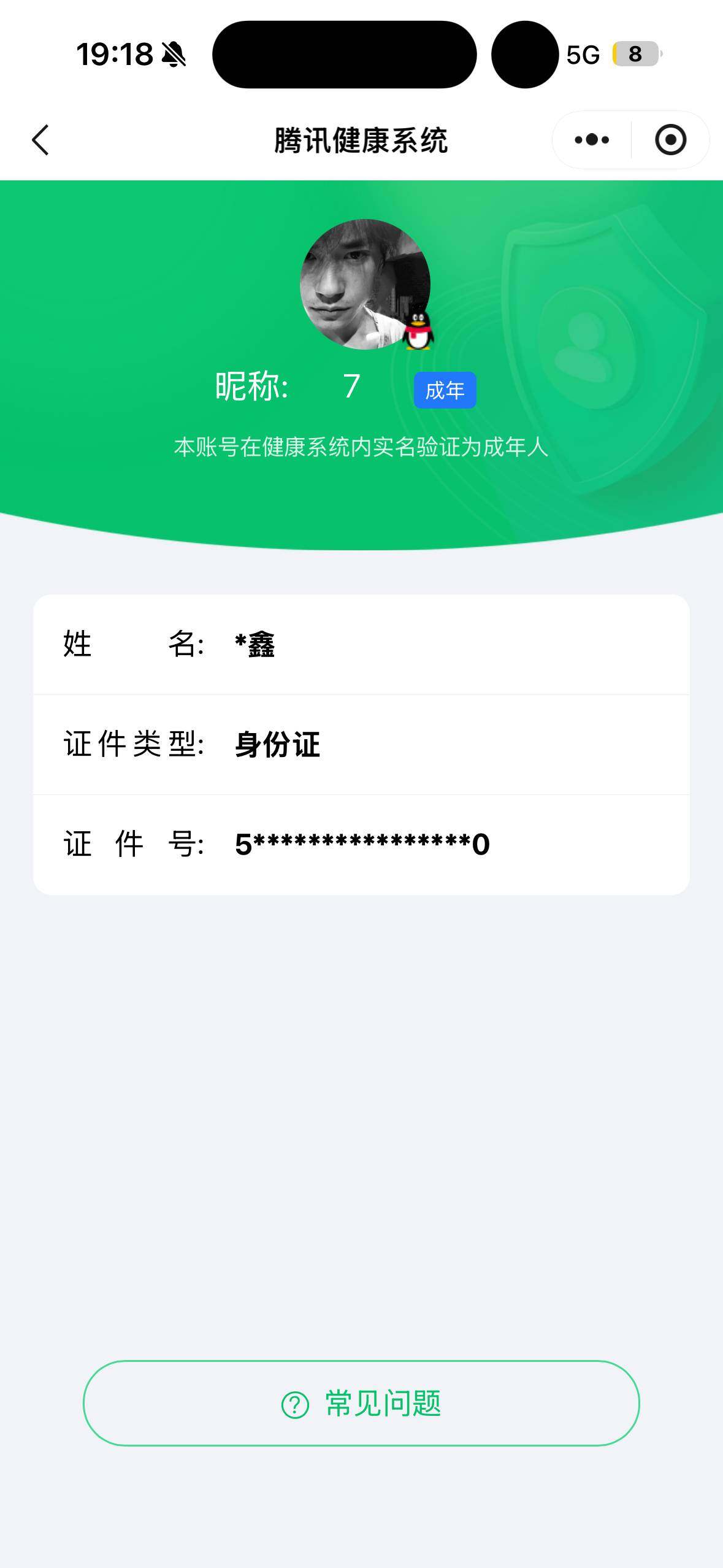 WZCMW482395王者荣耀账号详情图20