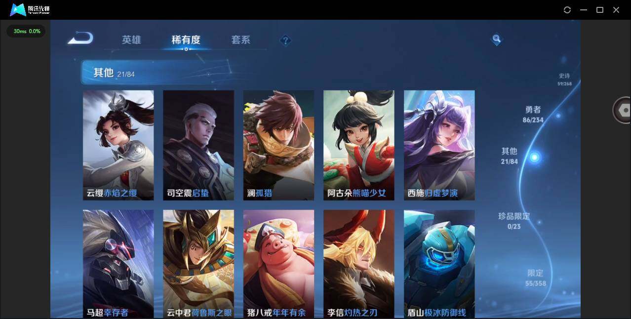 WZCMW482395王者荣耀账号详情图13