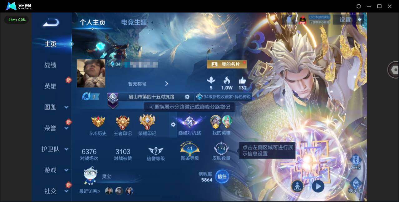 王者荣耀账号苹果QQ125英雄-174皮肤-[]【金标曹操 金标狂铁 金标达摩 金标司空震】贵族等级: V6 英雄数: 