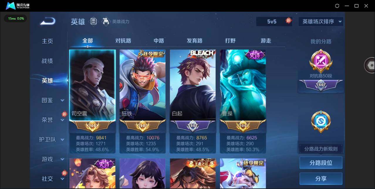 WZCMW482395王者荣耀账号详情图8