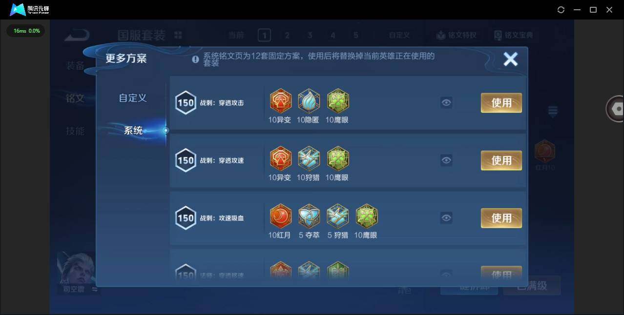 WZCMW482395王者荣耀账号详情图17