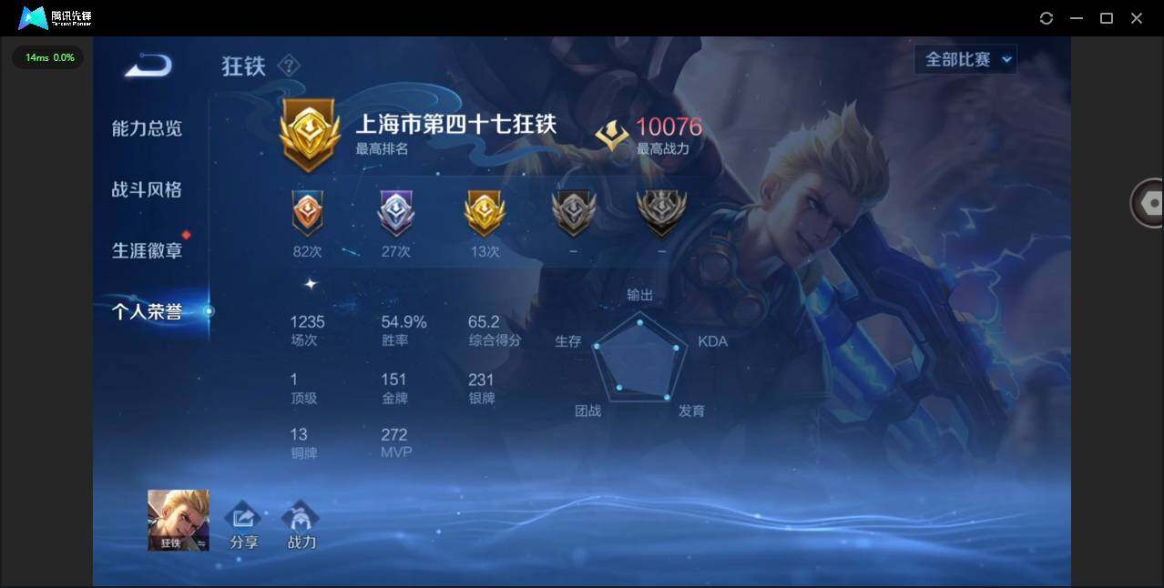 WZCMW482395王者荣耀账号详情图5