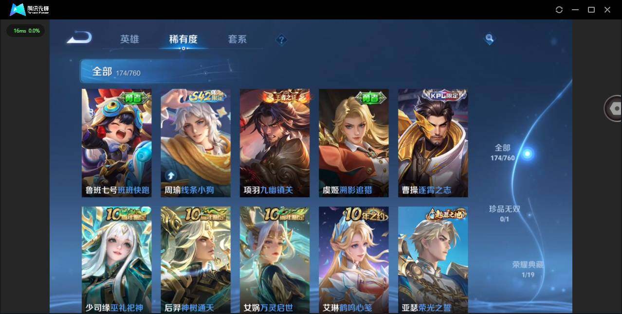 WZCMW482395王者荣耀账号详情图16