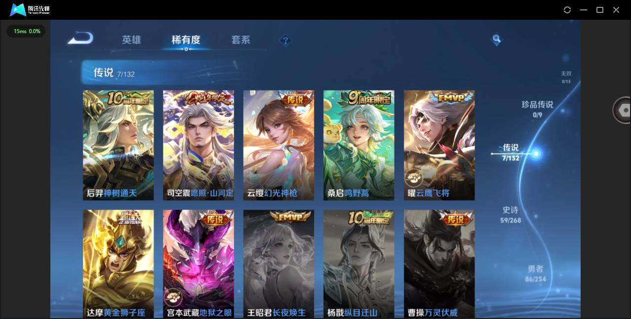 WZCMW482395王者荣耀账号详情图9