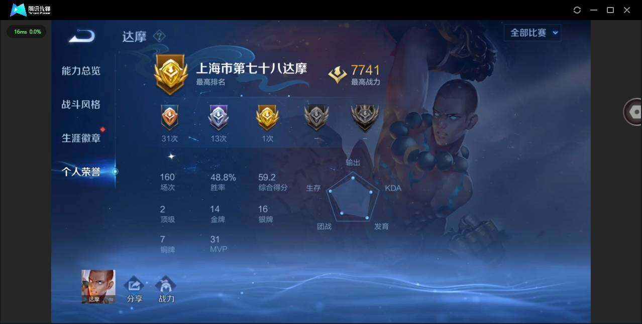 WZCMW482395王者荣耀账号详情图6