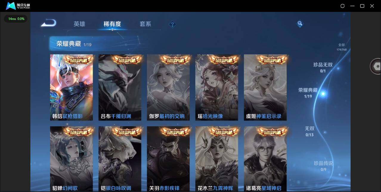 WZCMW482395王者荣耀账号详情图11