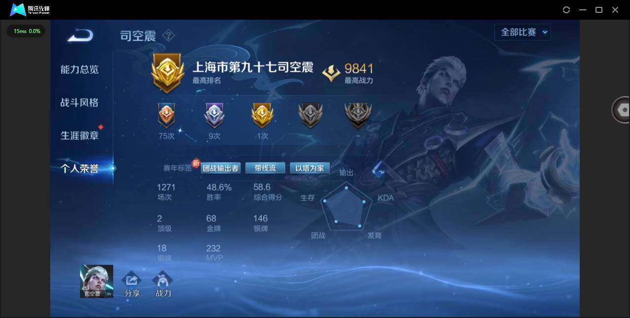 WZCMW482395王者荣耀账号详情图7