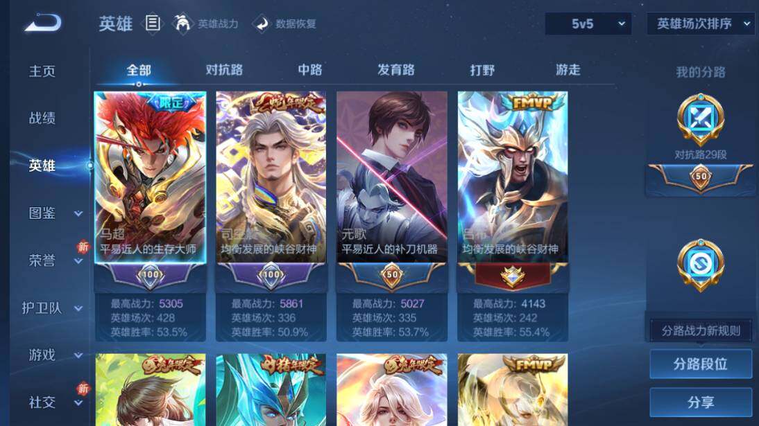 WZCMW4171324王者荣耀账号详情图9 WZCMW4171324王者荣耀账号详情图9