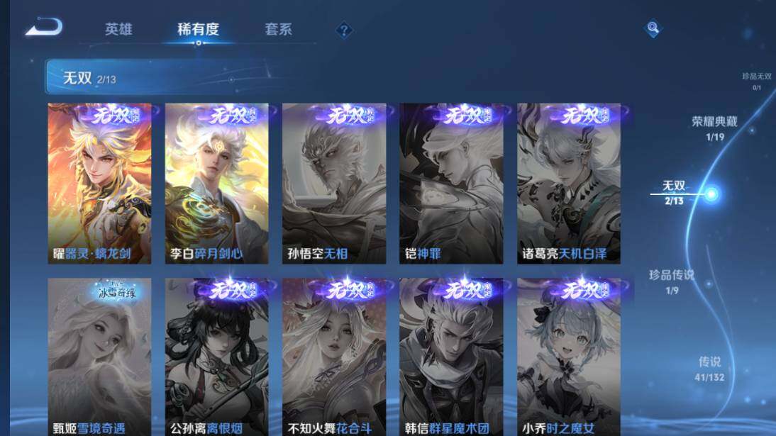 WZCMW4171324王者荣耀账号详情图13 WZCMW4171324王者荣耀账号详情图13