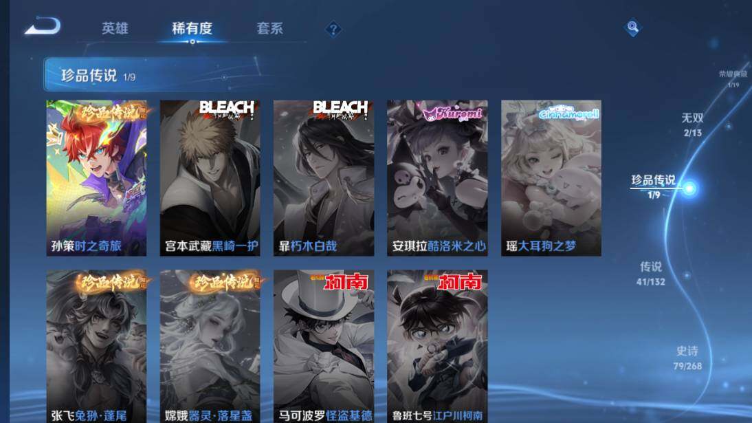 WZCMW4171324王者荣耀账号详情图14 WZCMW4171324王者荣耀账号详情图14