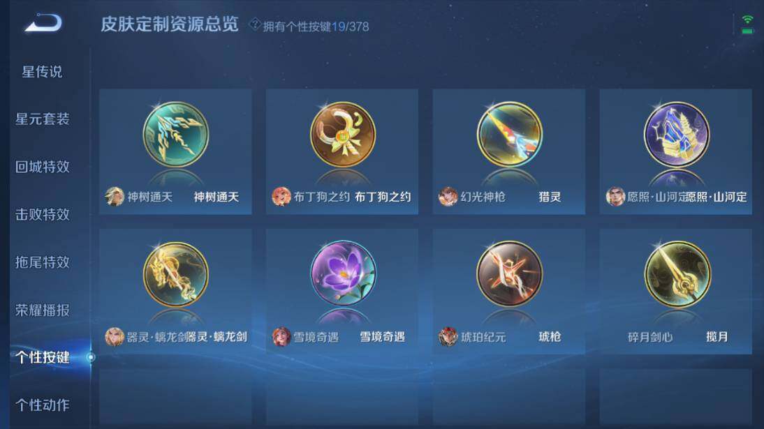 WZCMW4171324王者荣耀账号详情图16 WZCMW4171324王者荣耀账号详情图16