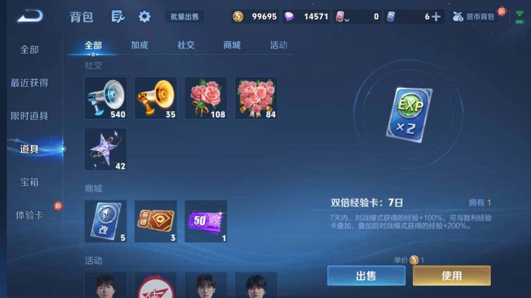 WZCMW4171324王者荣耀账号详情图21 WZCMW4171324王者荣耀账号详情图21