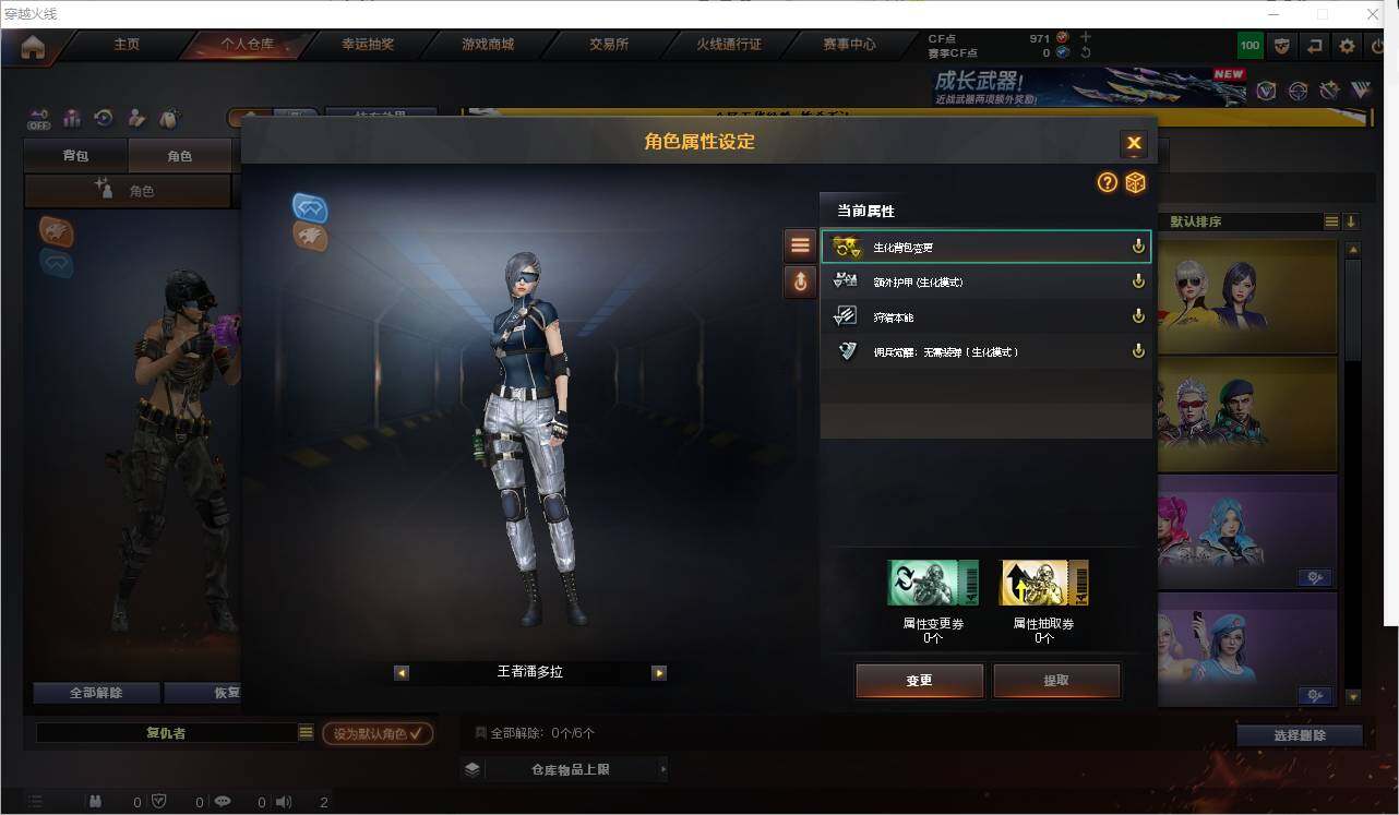 CFEY416301穿越火线账号详情图7