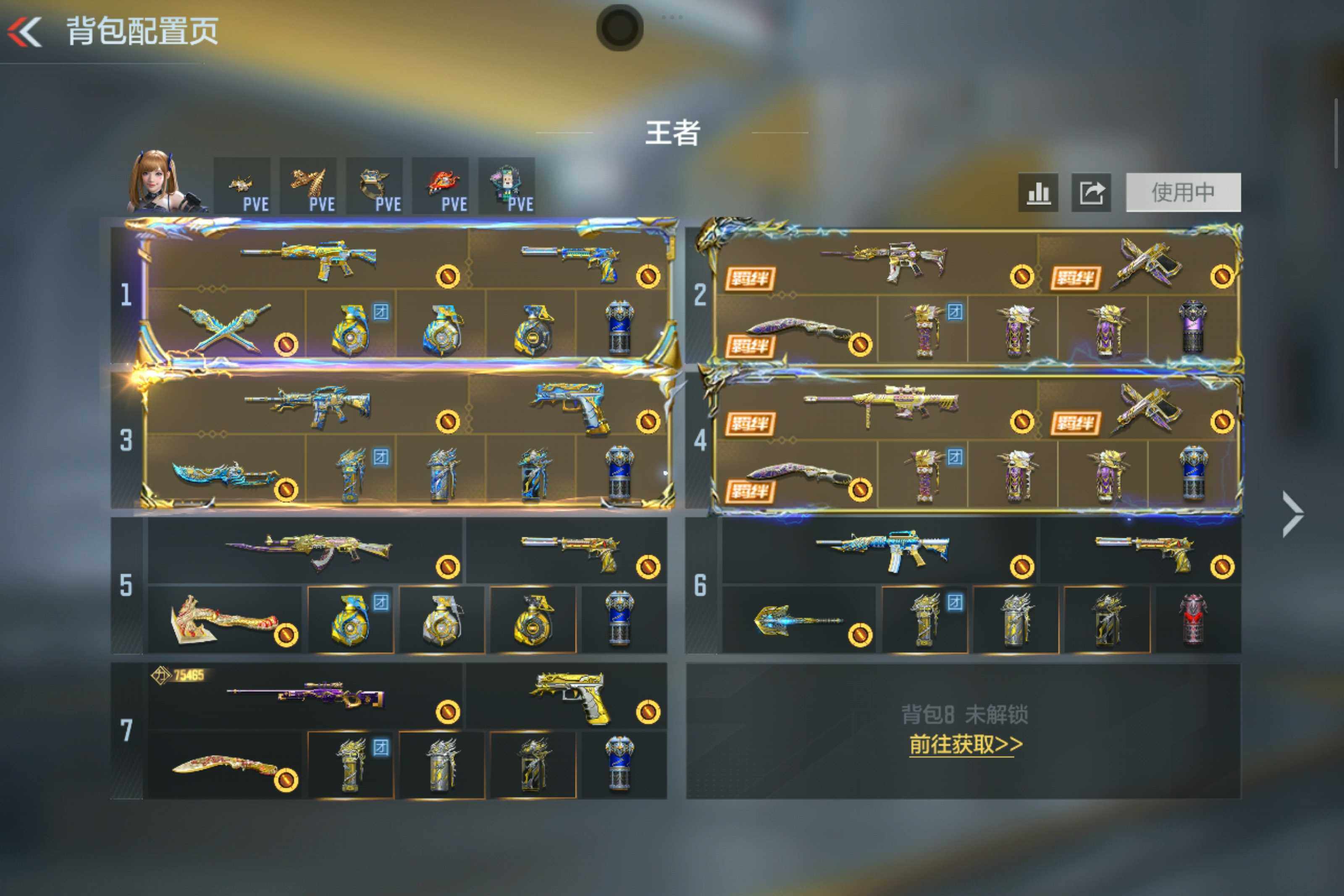 CFMXS48228枪战王者账号详情图3