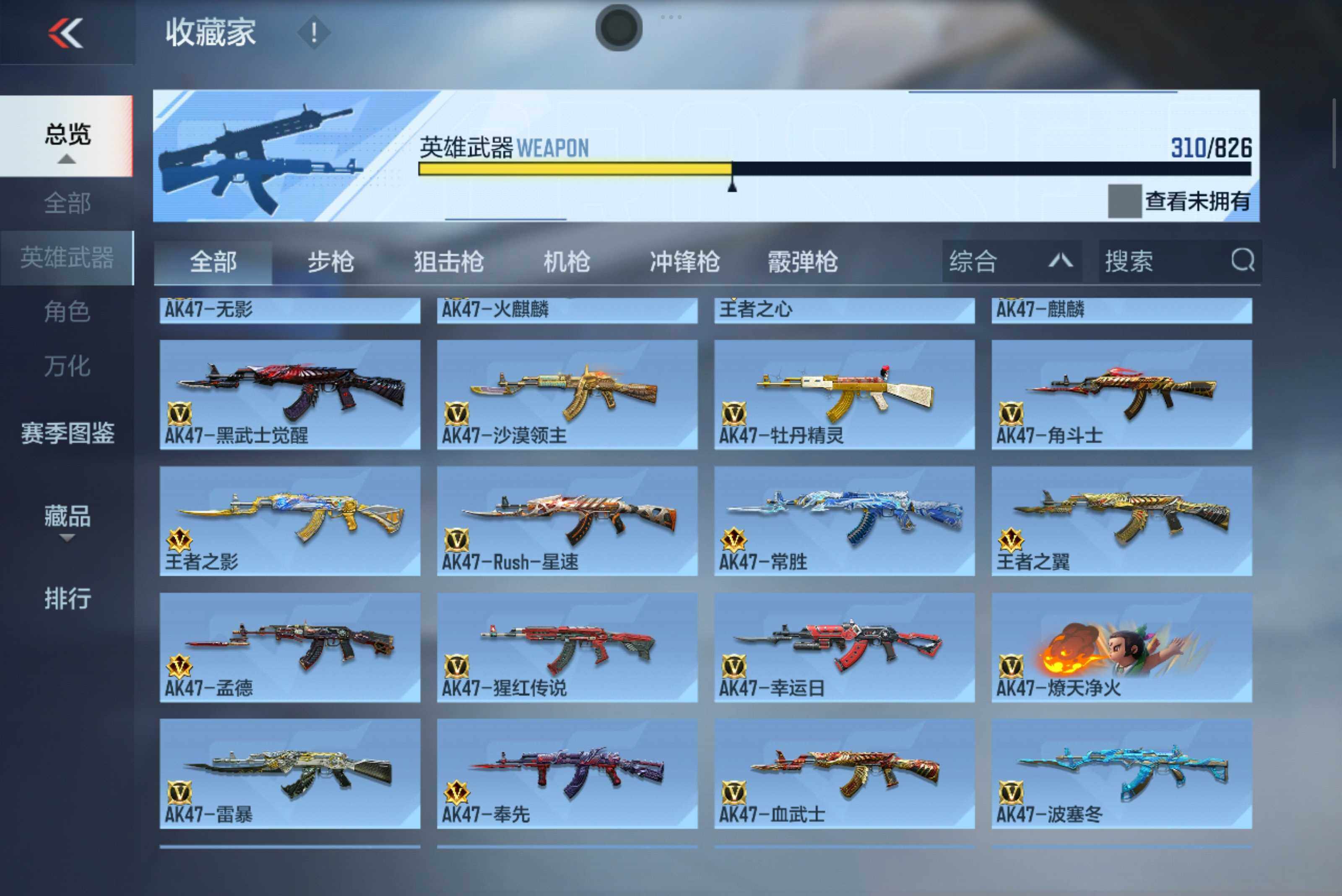 CFMXS48228枪战王者账号详情图10