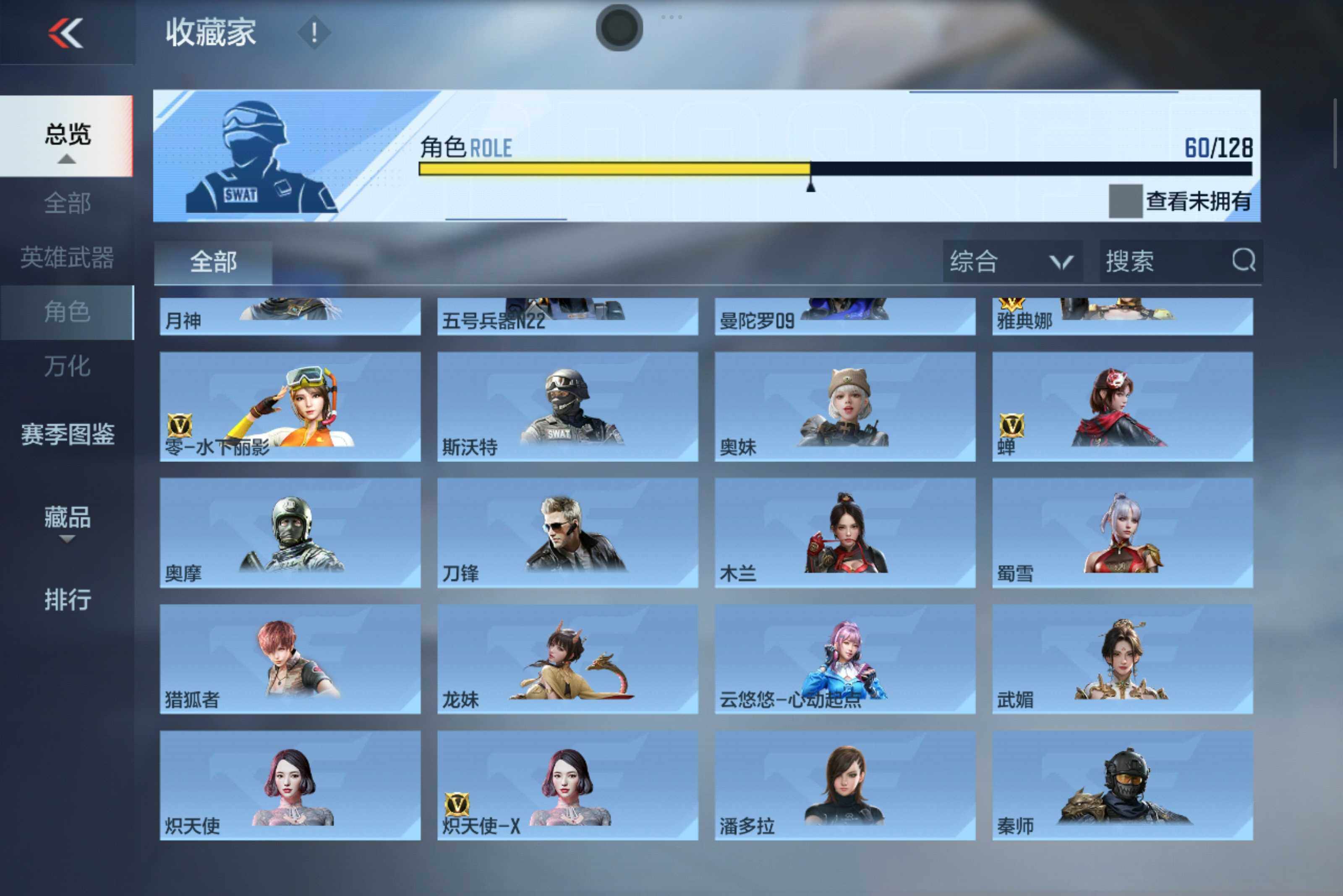 CFMXS48228枪战王者账号详情图26