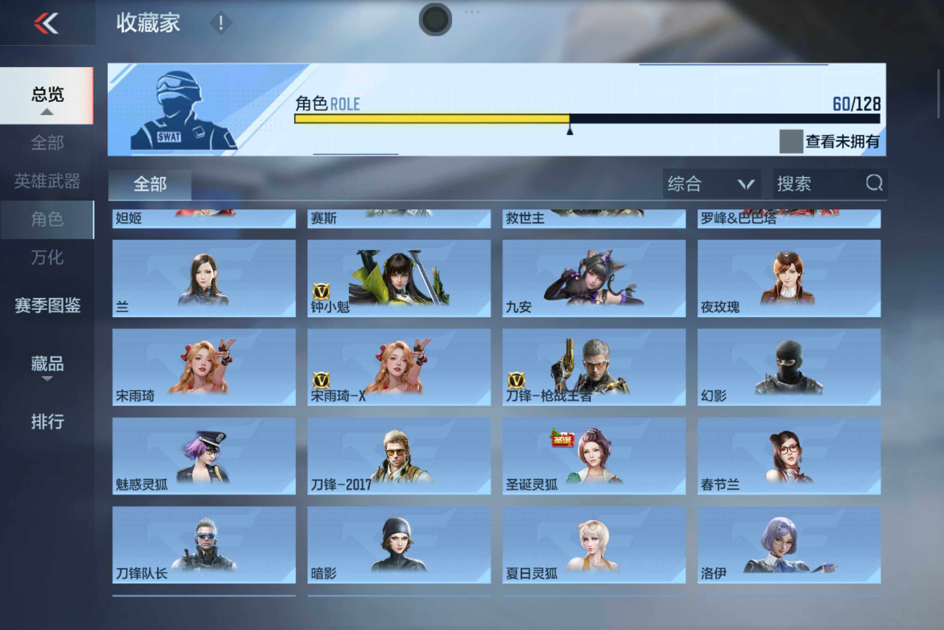 CFMXS48228枪战王者账号详情图27