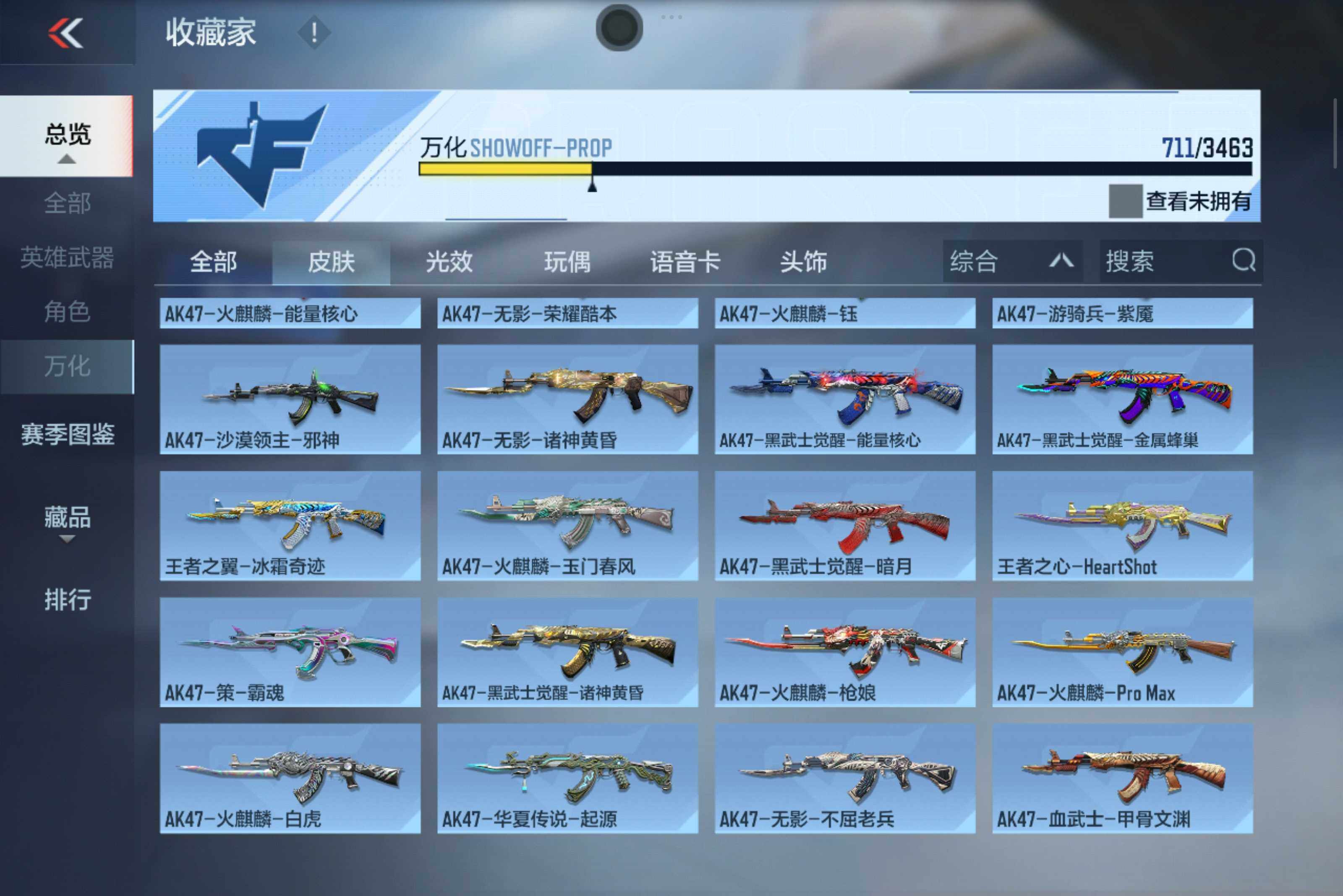 CFMXS48228枪战王者账号详情图29