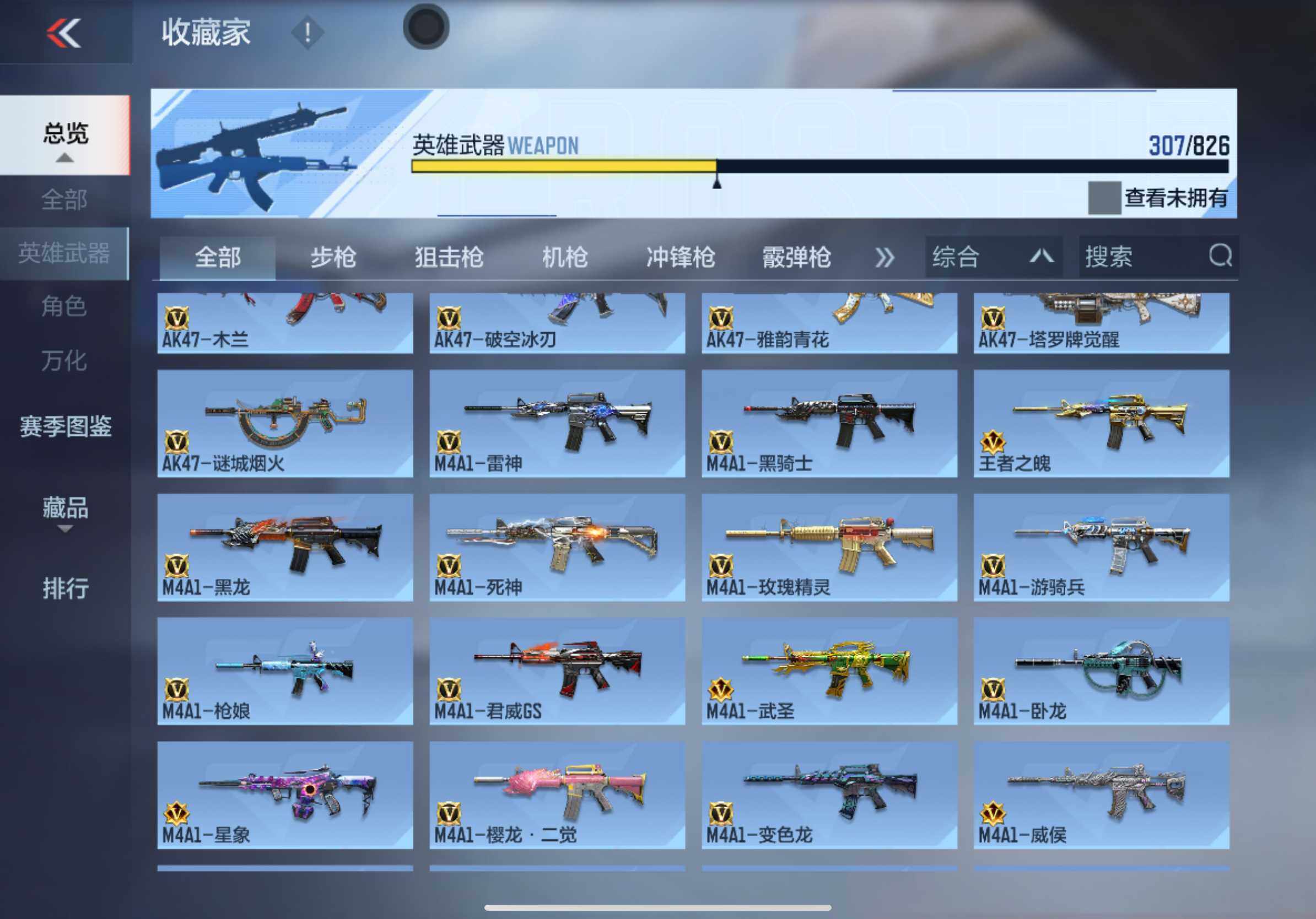 CFMXS48269枪战王者账号详情图8