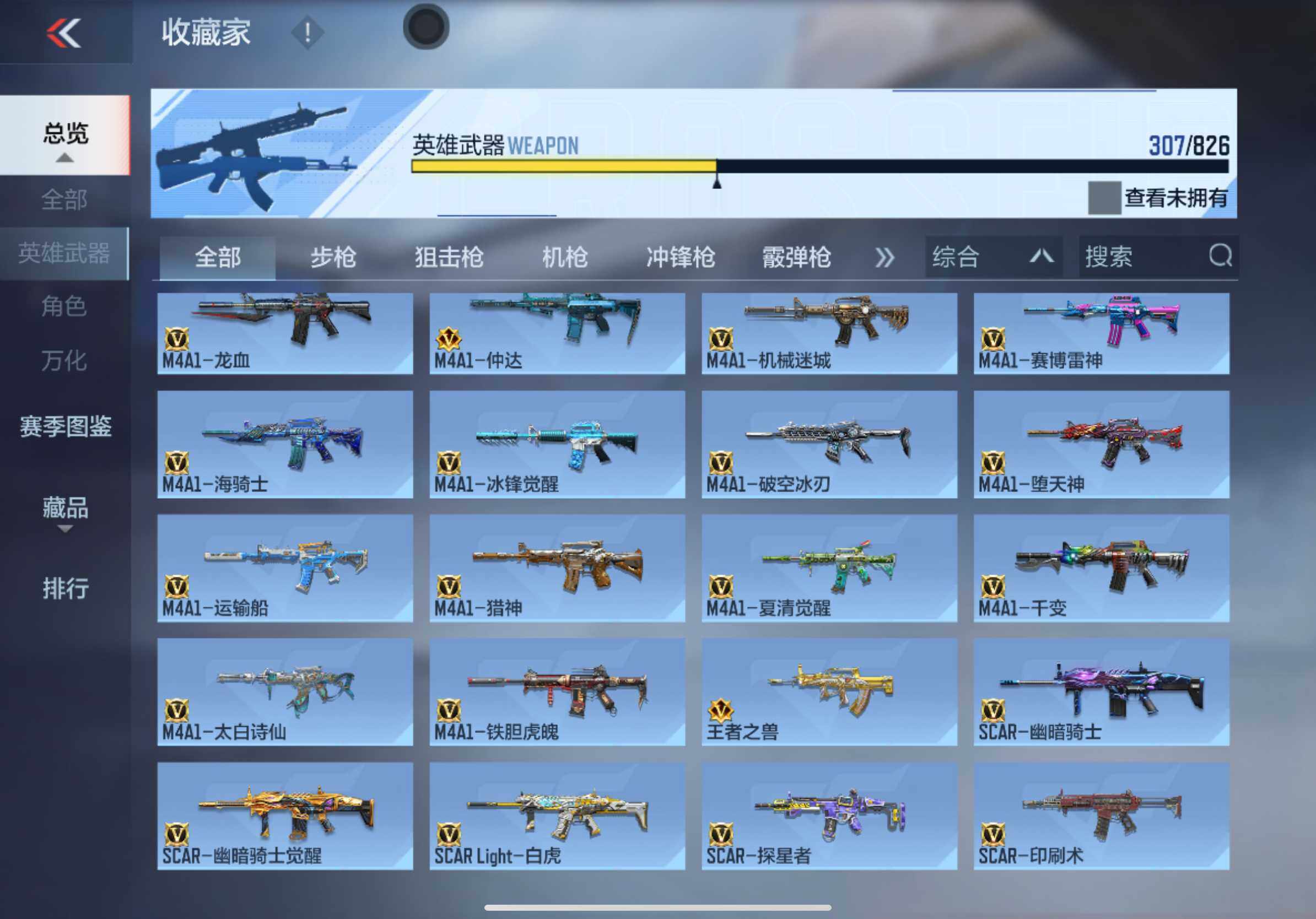 CFMXS48269枪战王者账号详情图9