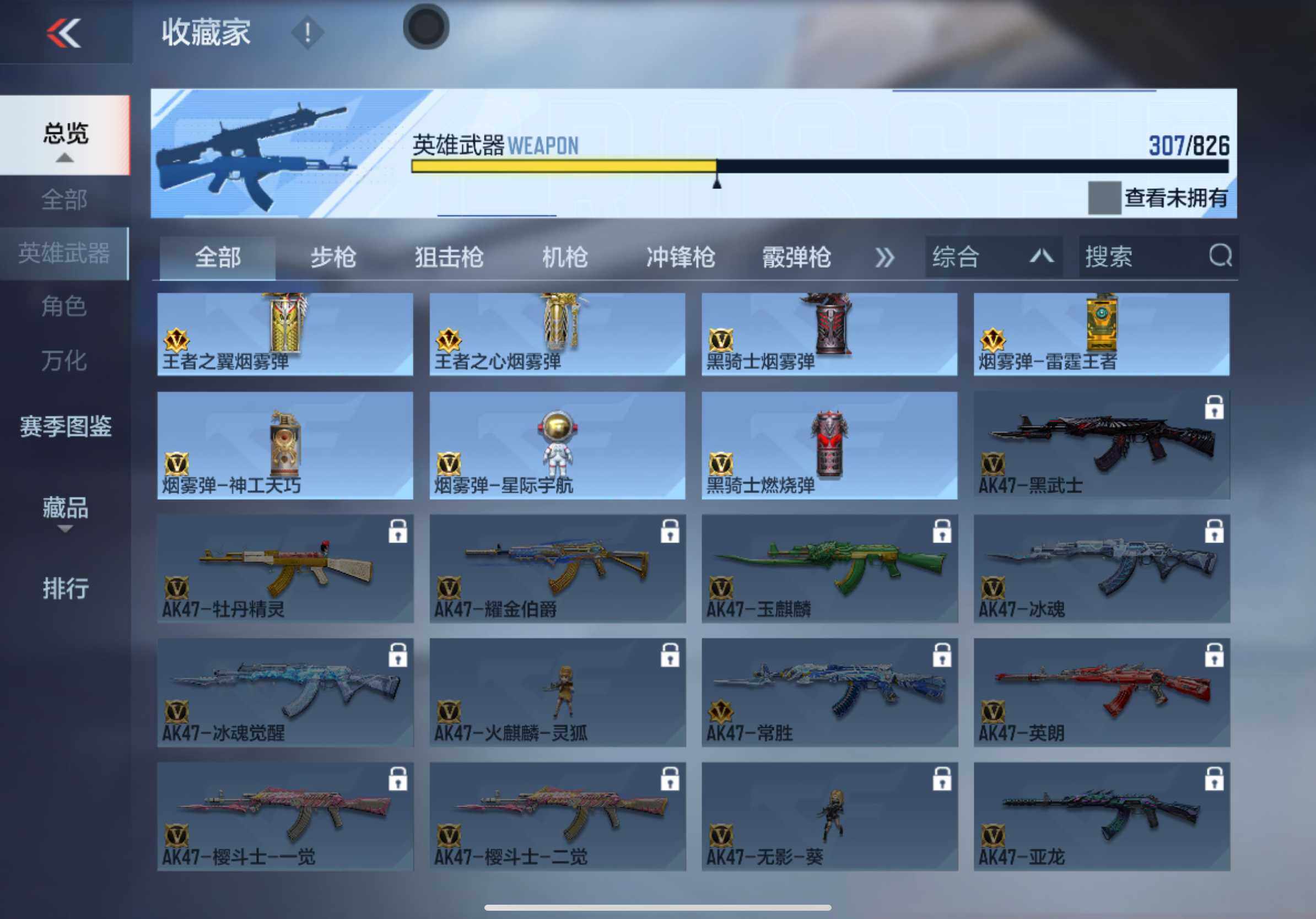 CFMXS48269枪战王者账号详情图22