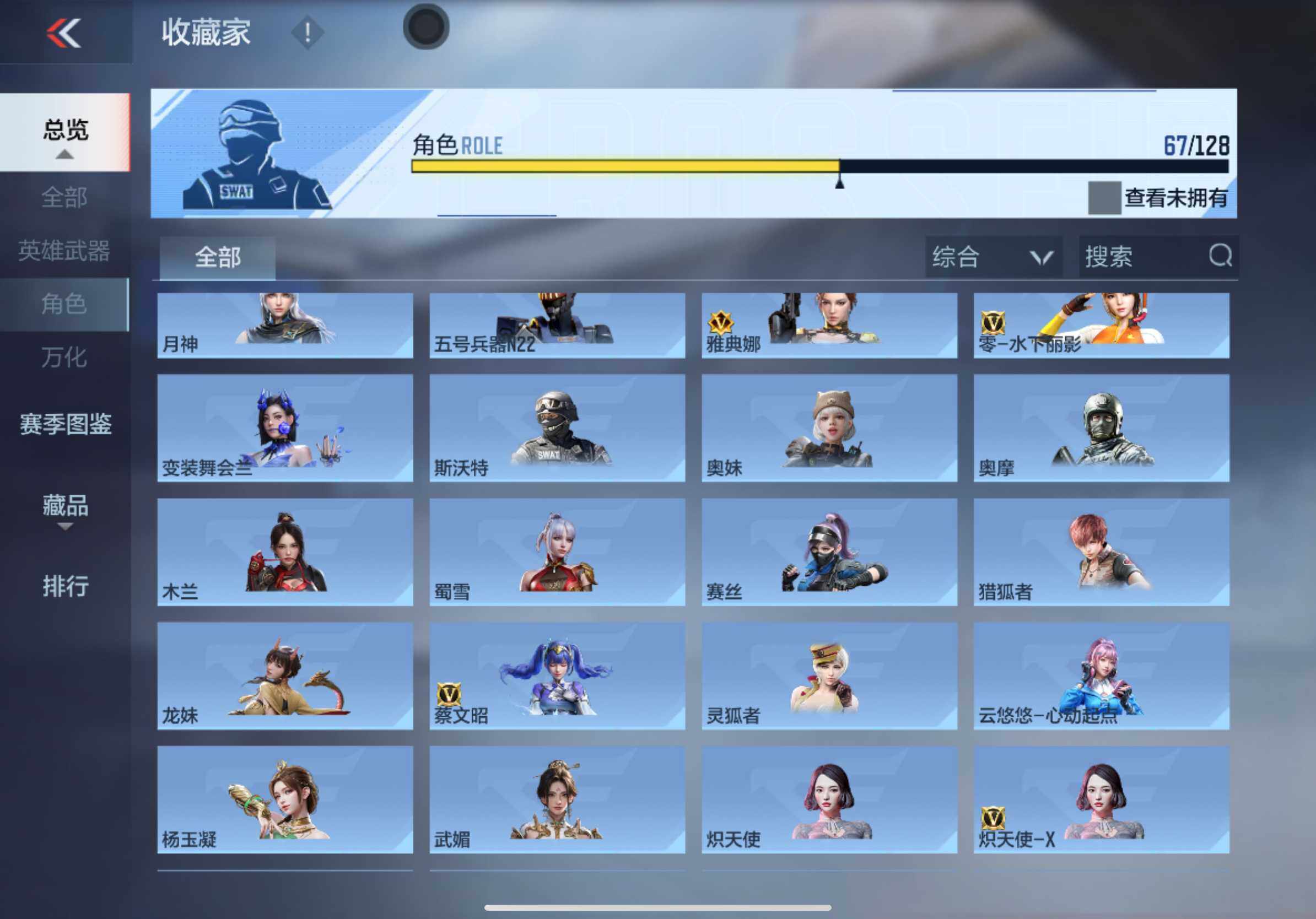 CFMXS48269枪战王者账号详情图23