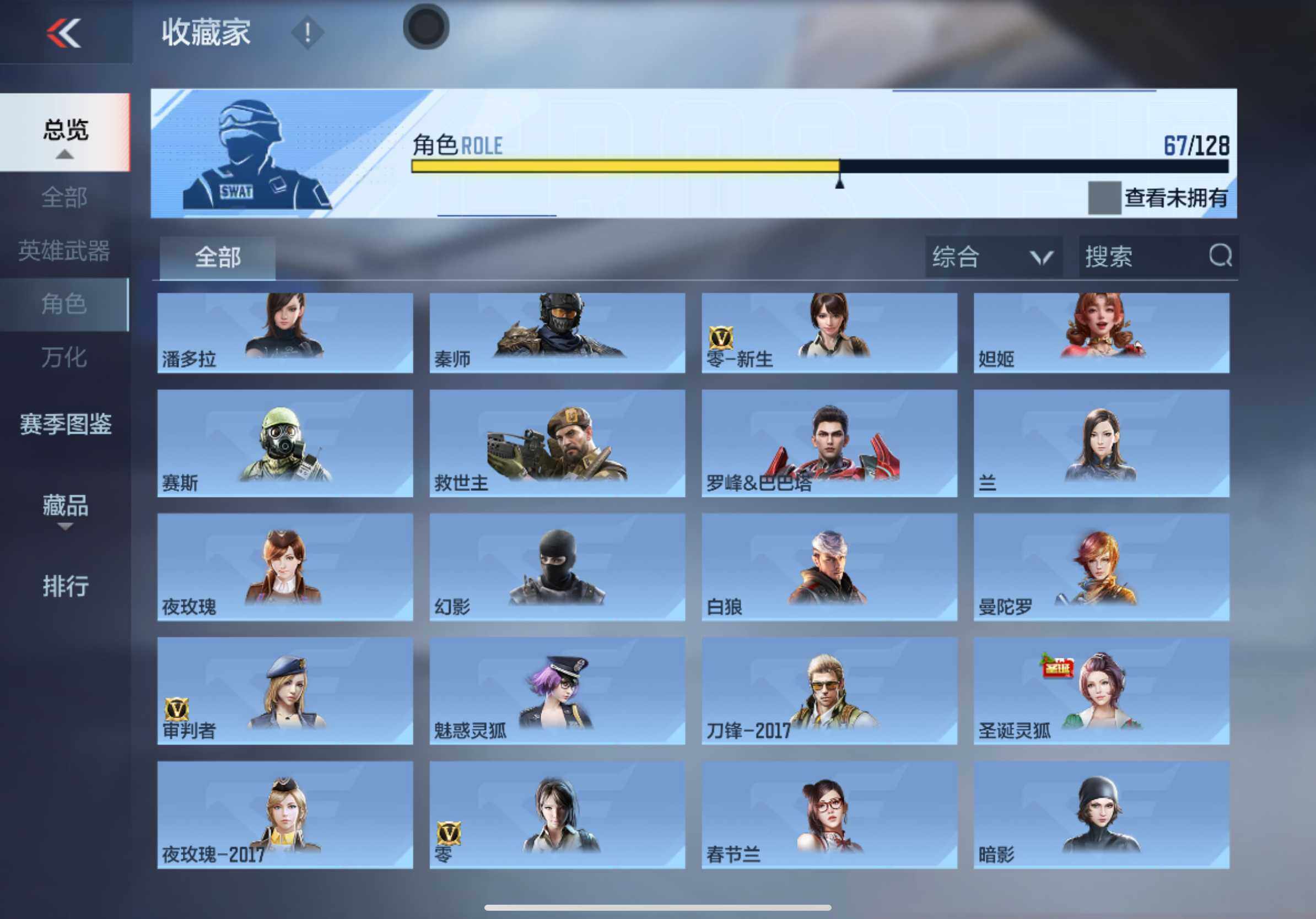 CFMXS48269枪战王者账号详情图24