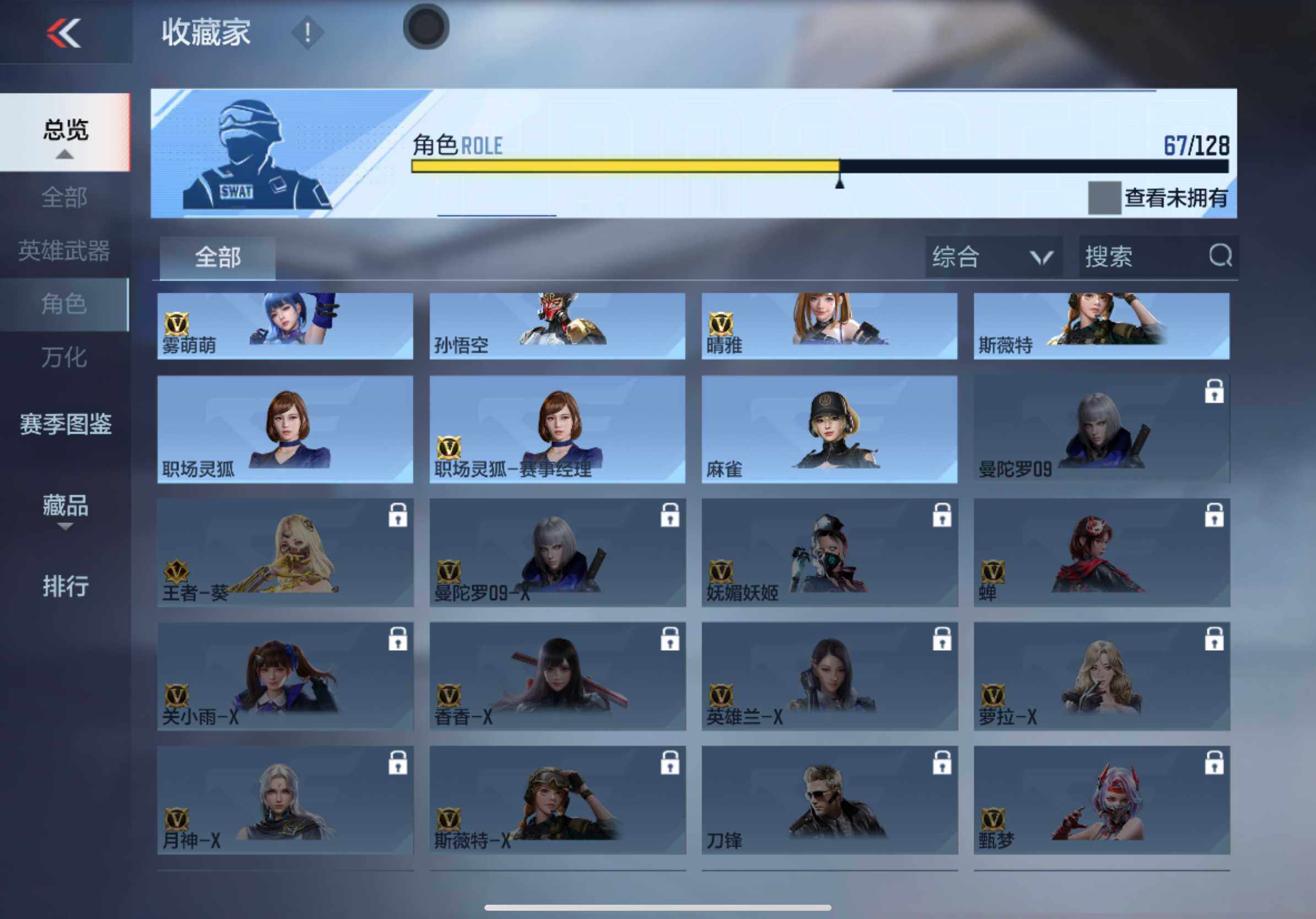 CFMXS48269枪战王者账号详情图26