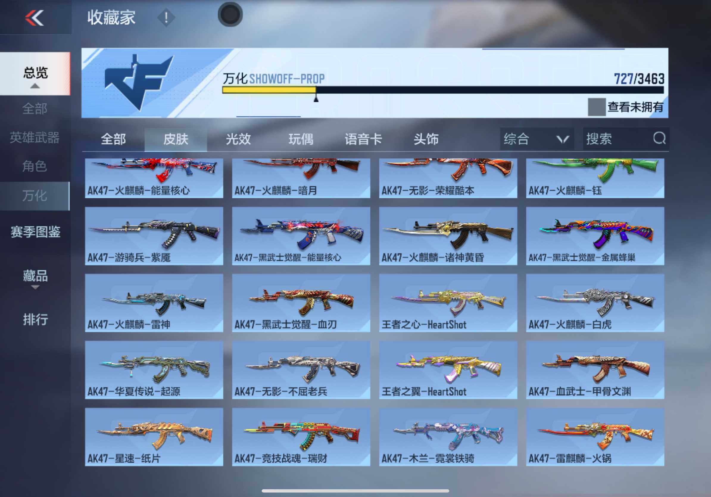 CFMXS48269枪战王者账号详情图27