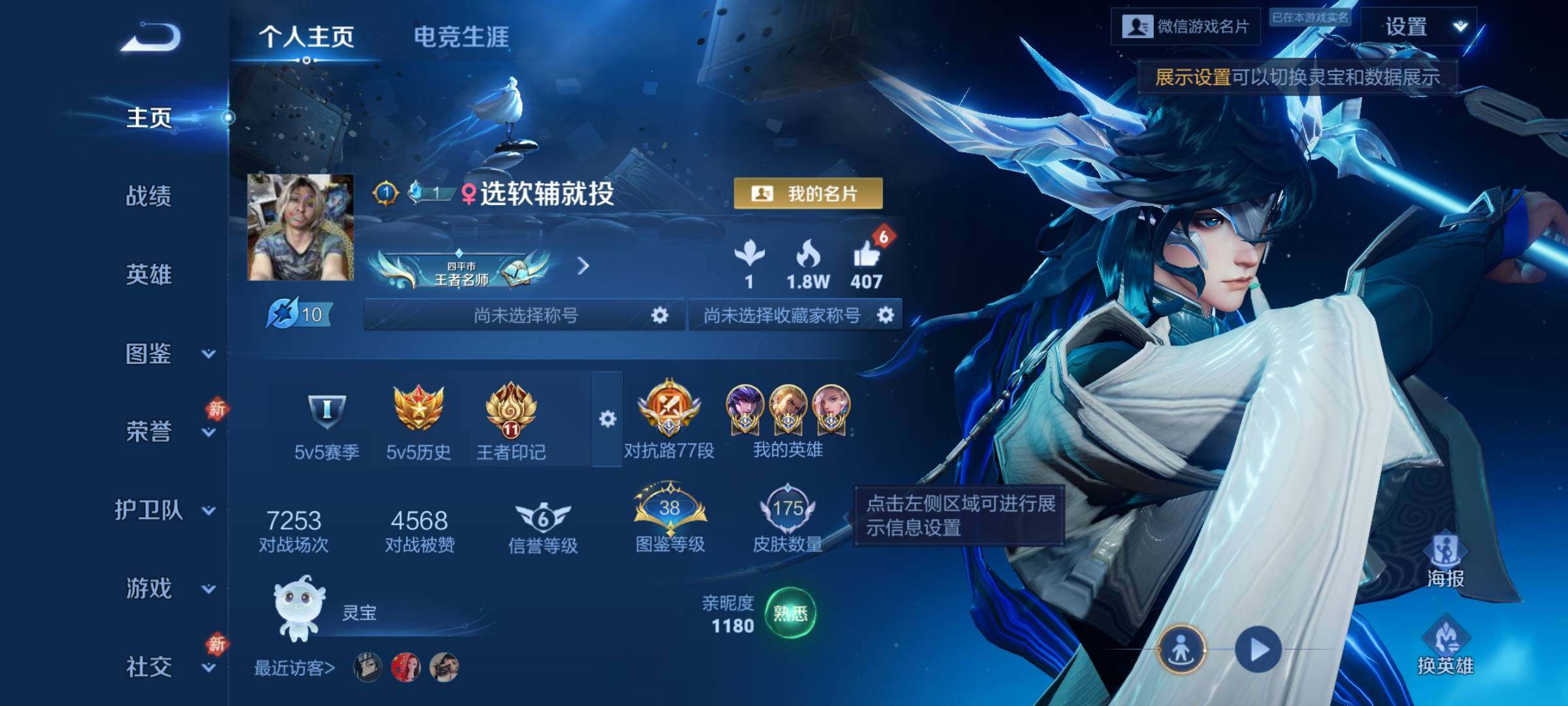 WZCMW4110603王者荣耀账号详情图2