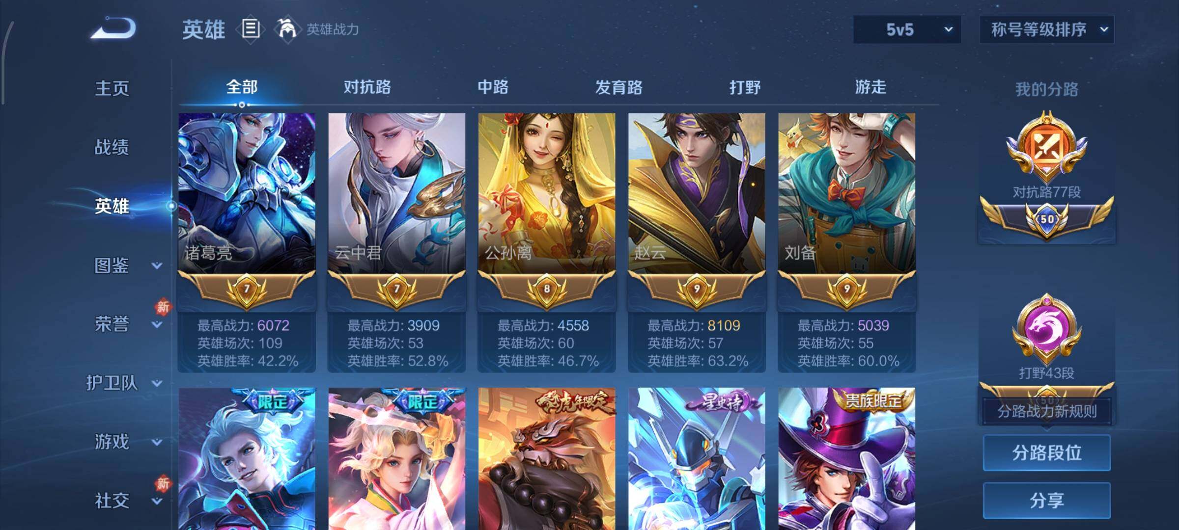 WZCMW4110603王者荣耀账号详情图6